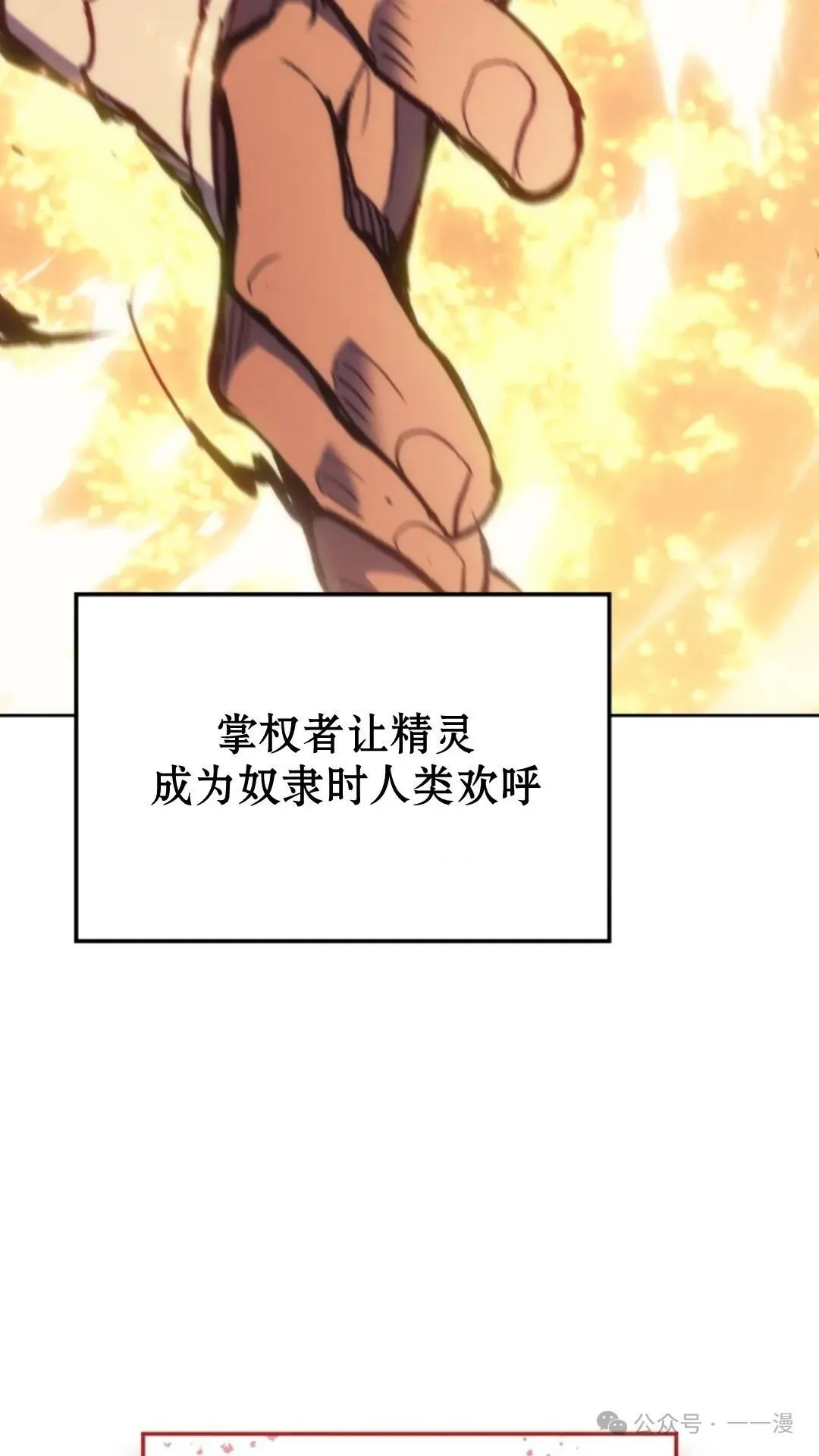 第17集 第110页
