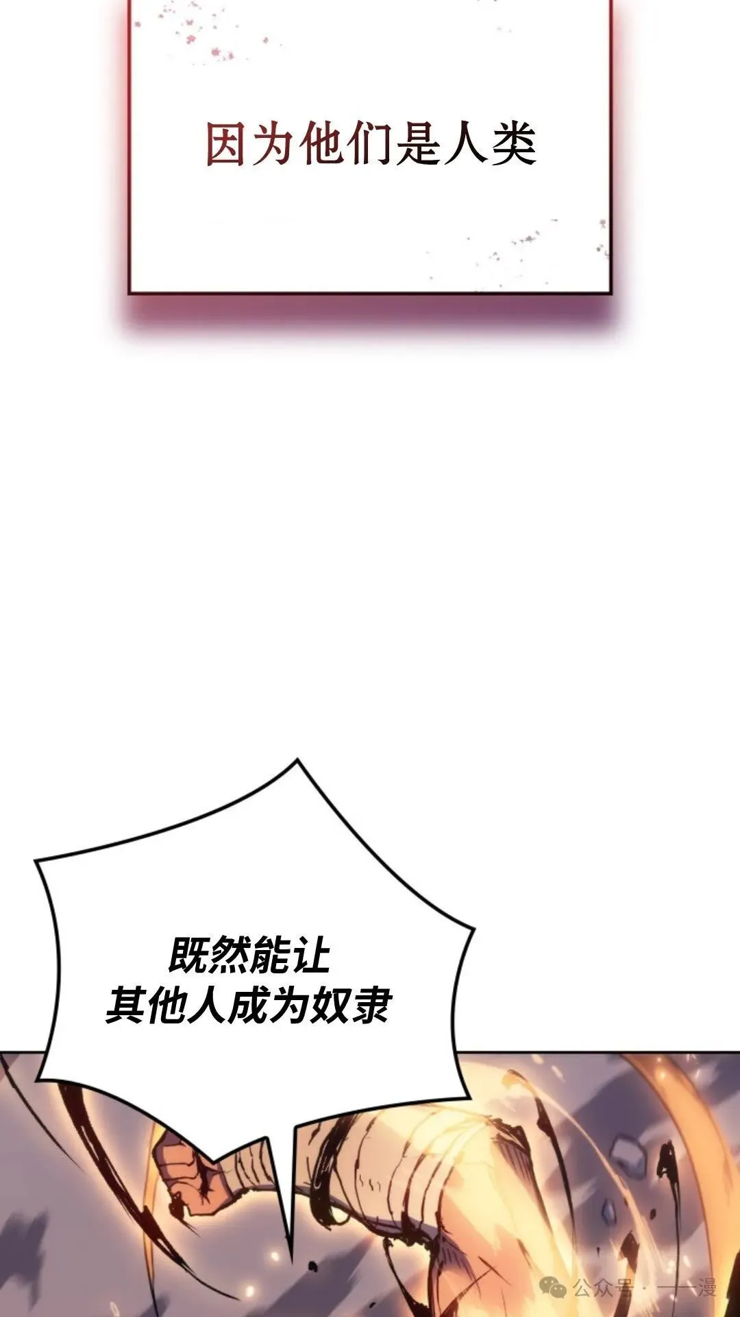 第17集 第111页