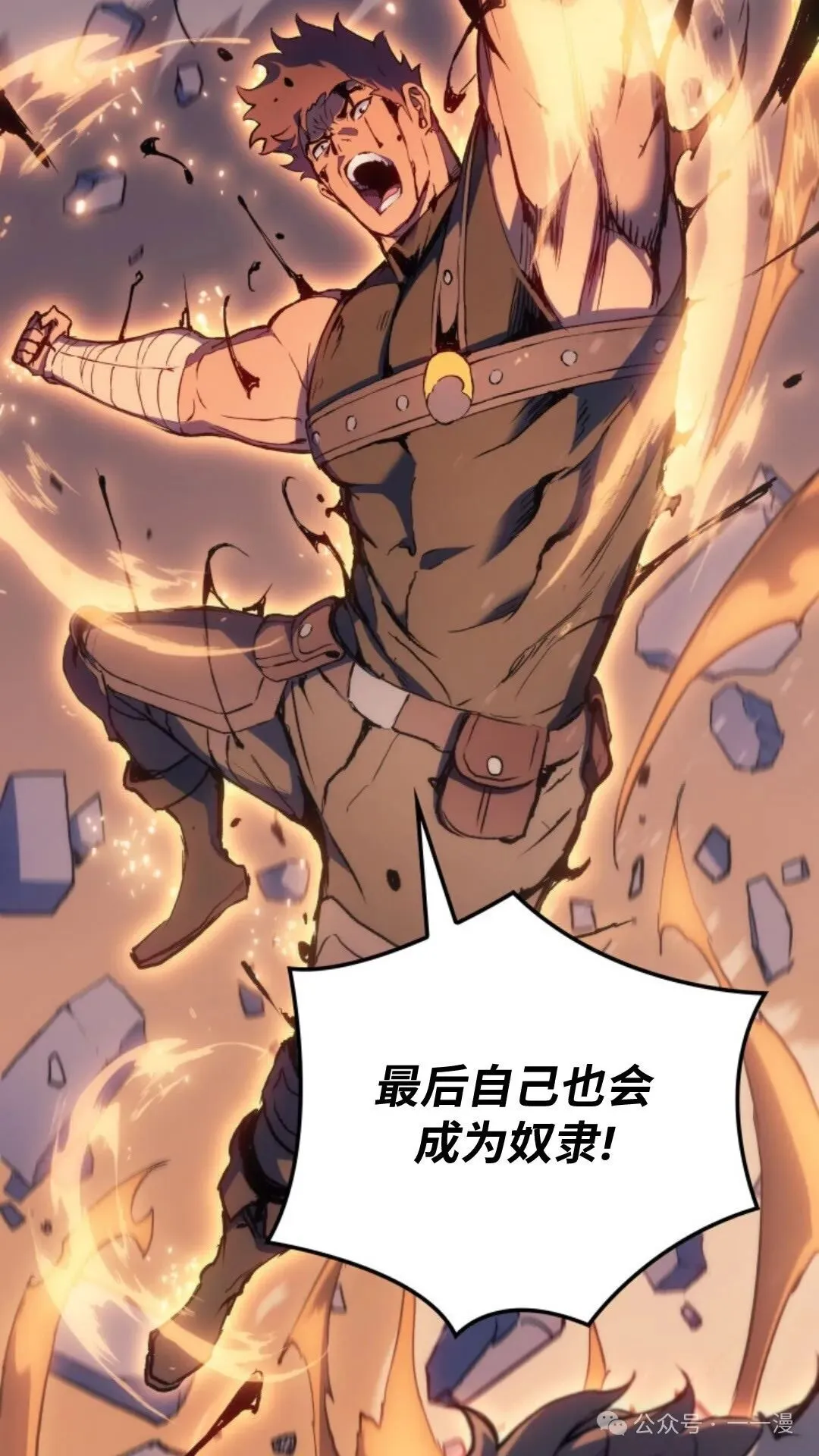 第17集 第112页