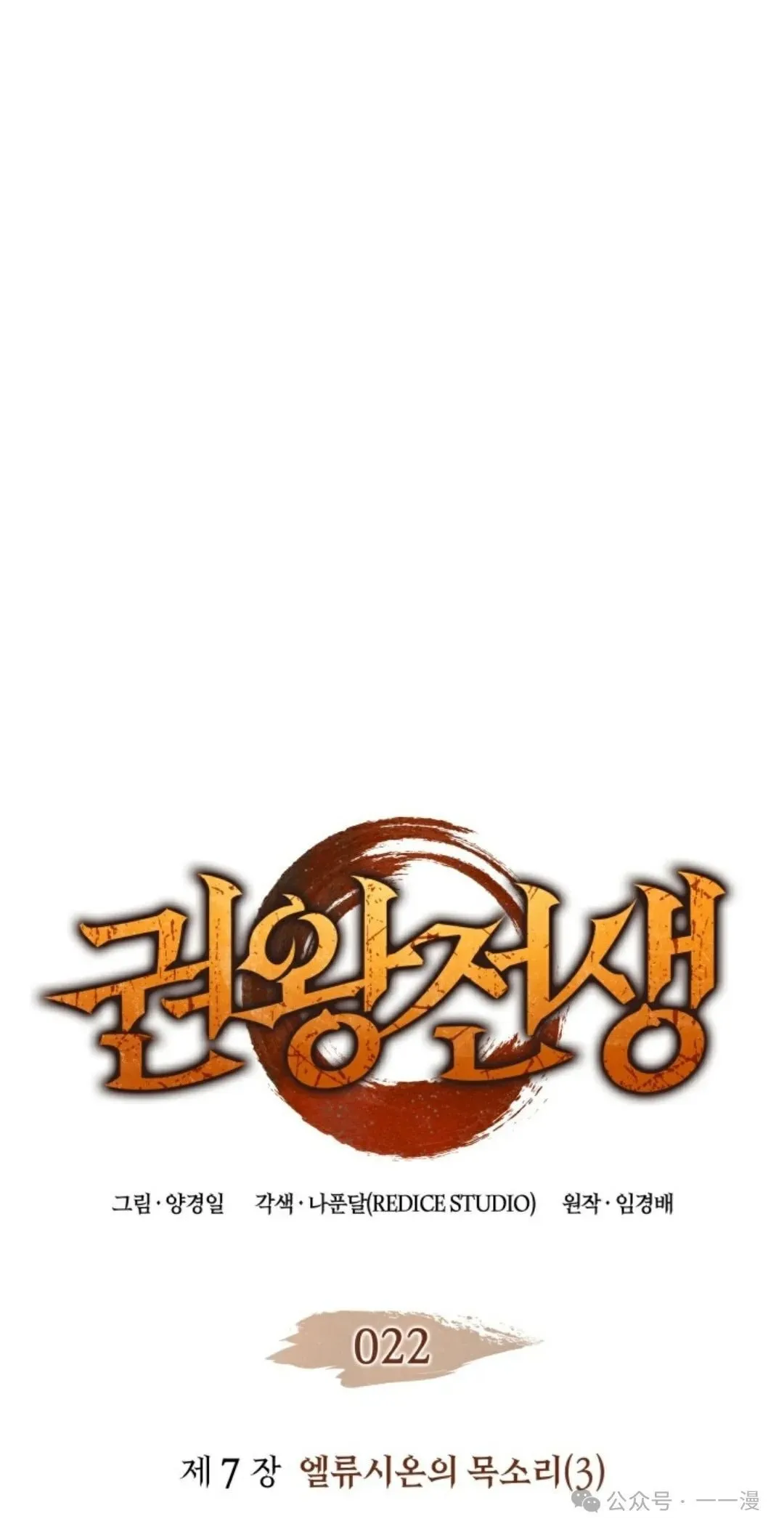 第22集 第8页