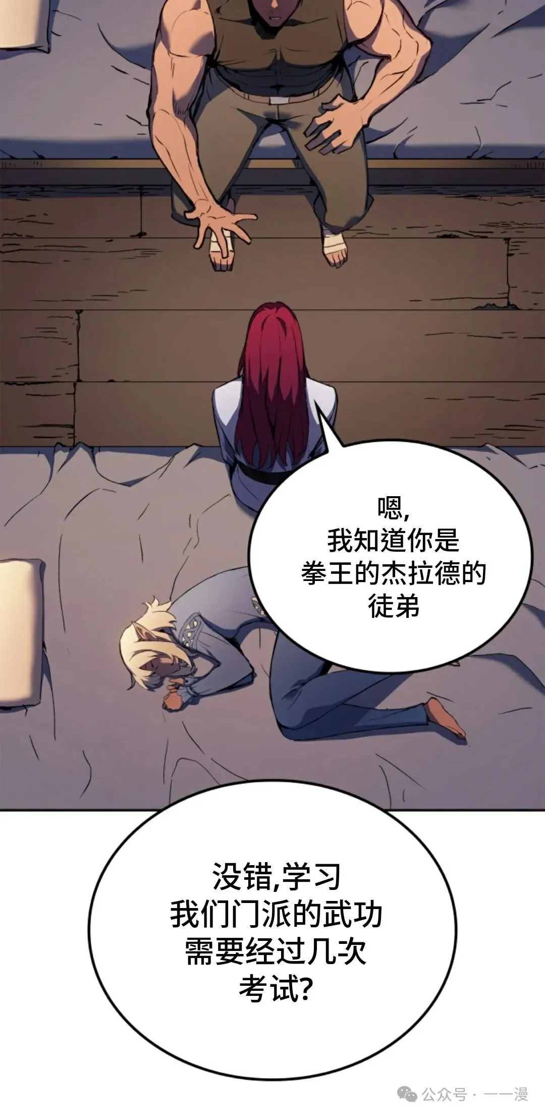 第22集 第16页