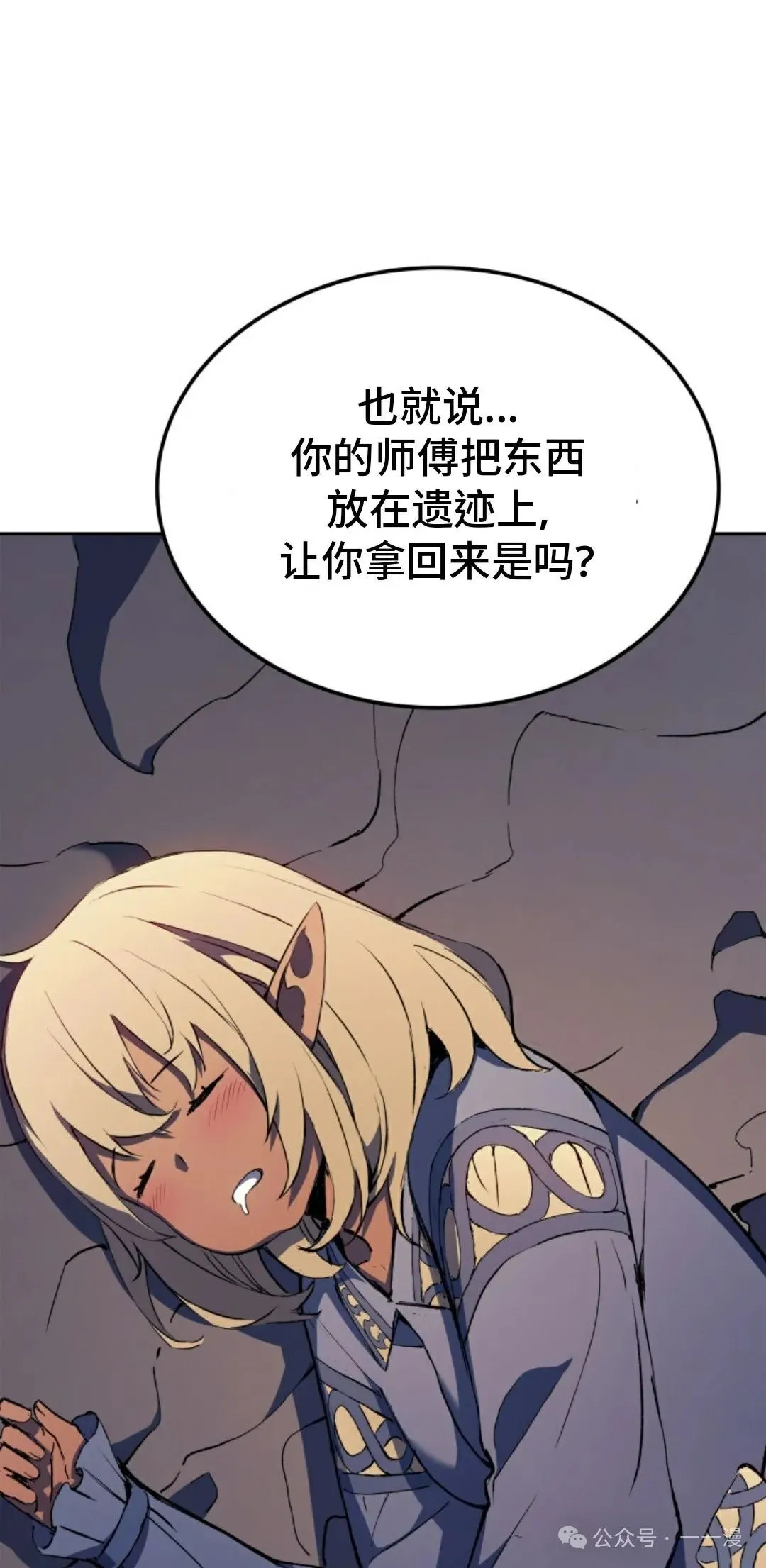 第22集 第18页