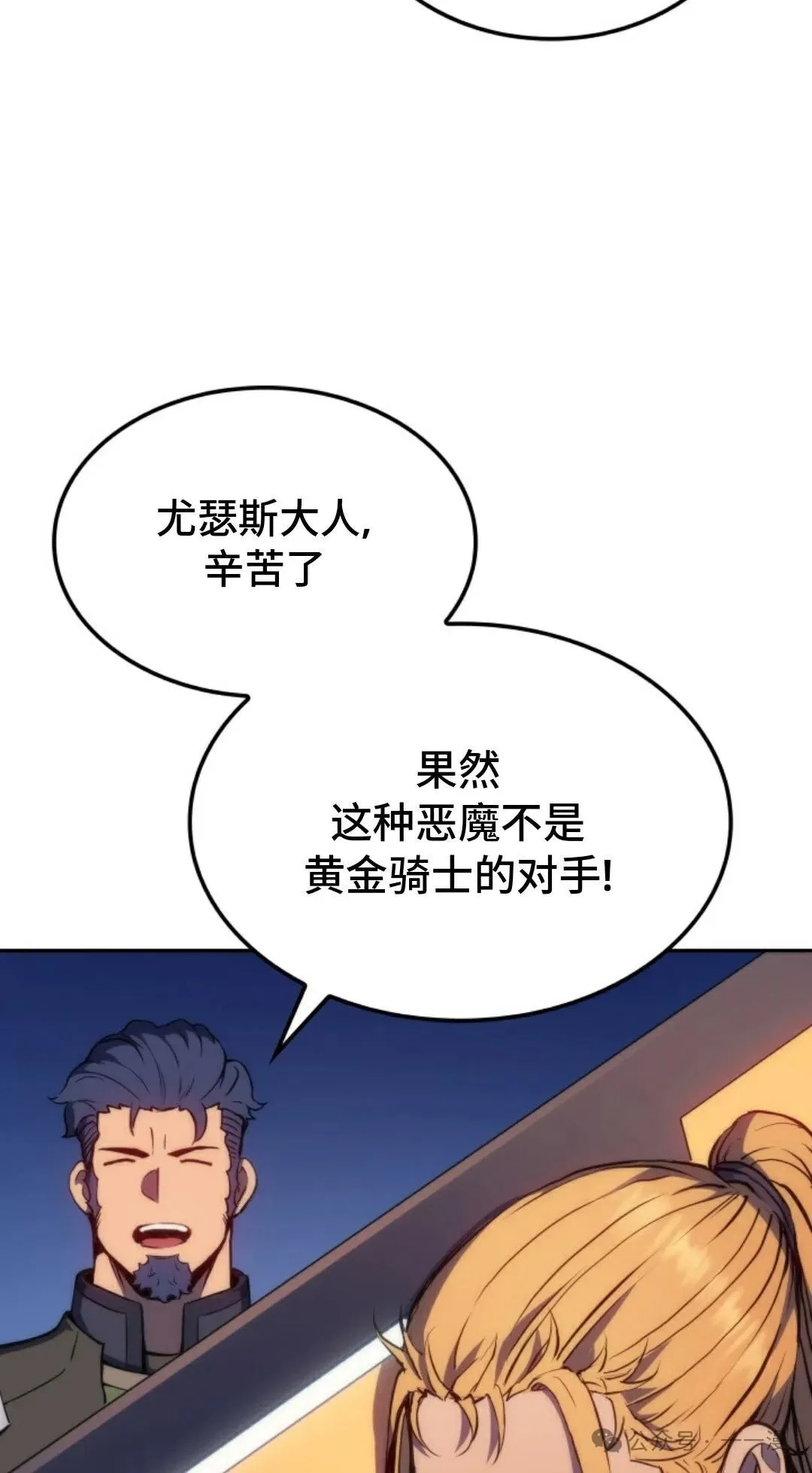 第22集 第29页