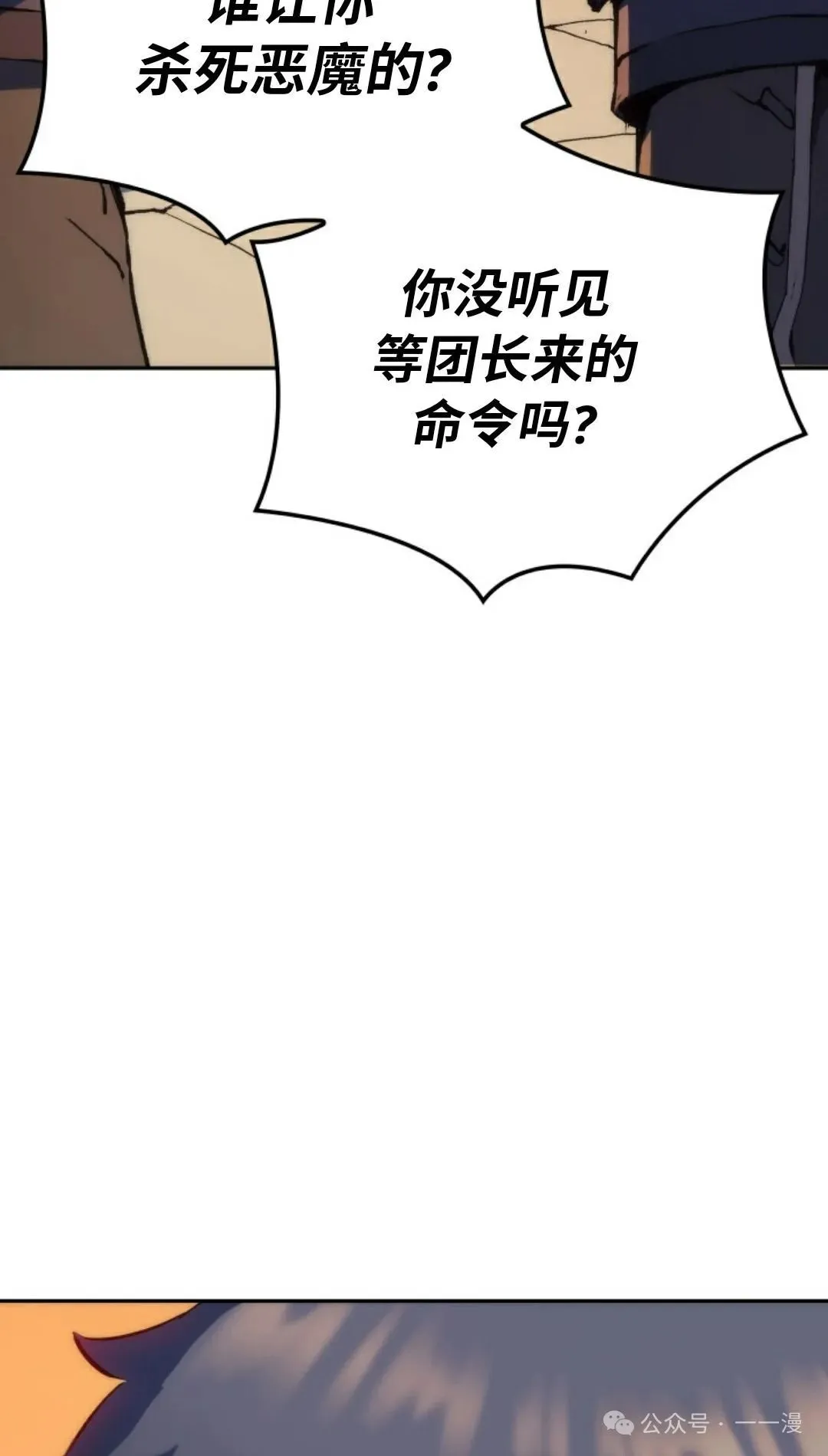 第22集 第44页