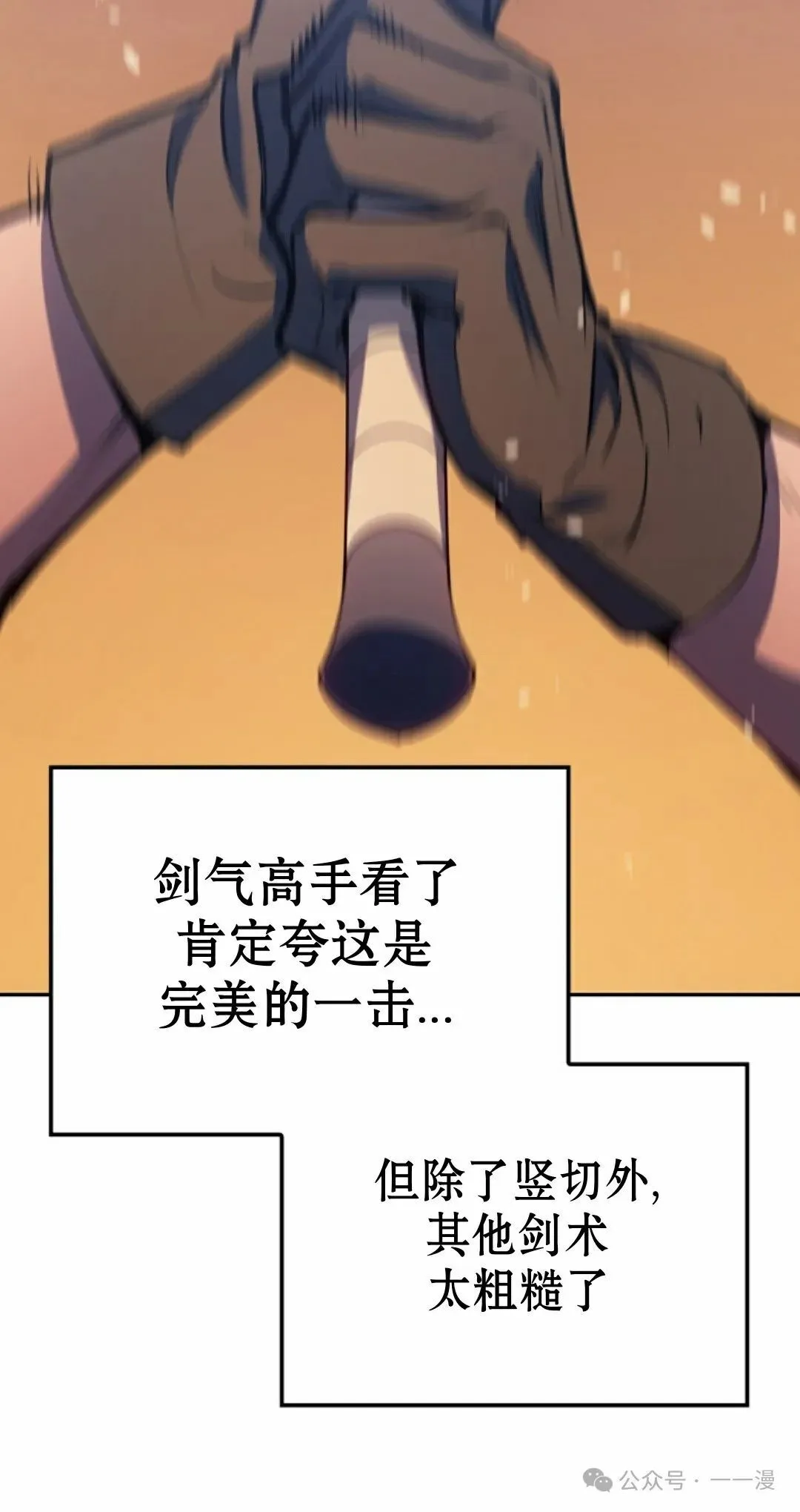 第22集 第52页