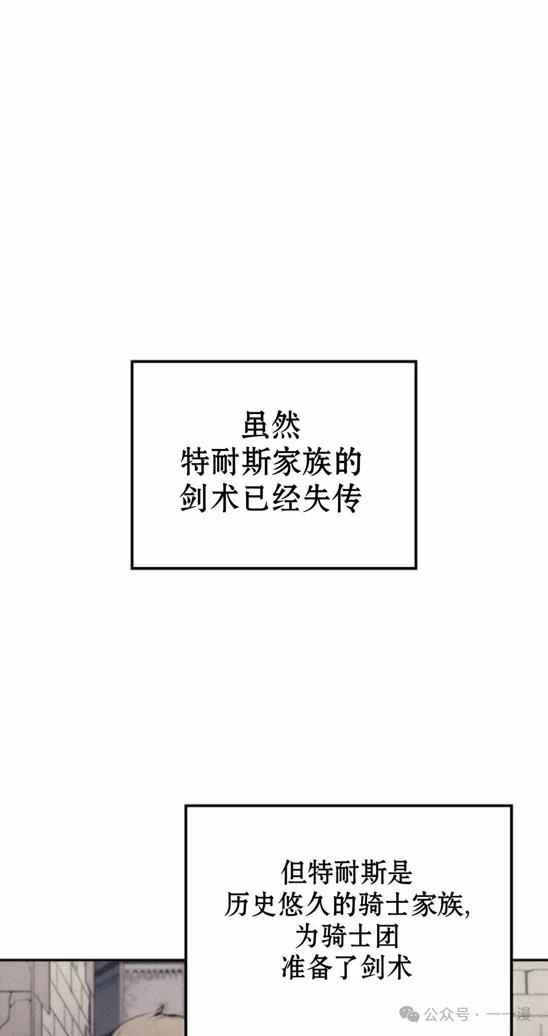 第22集 第53页