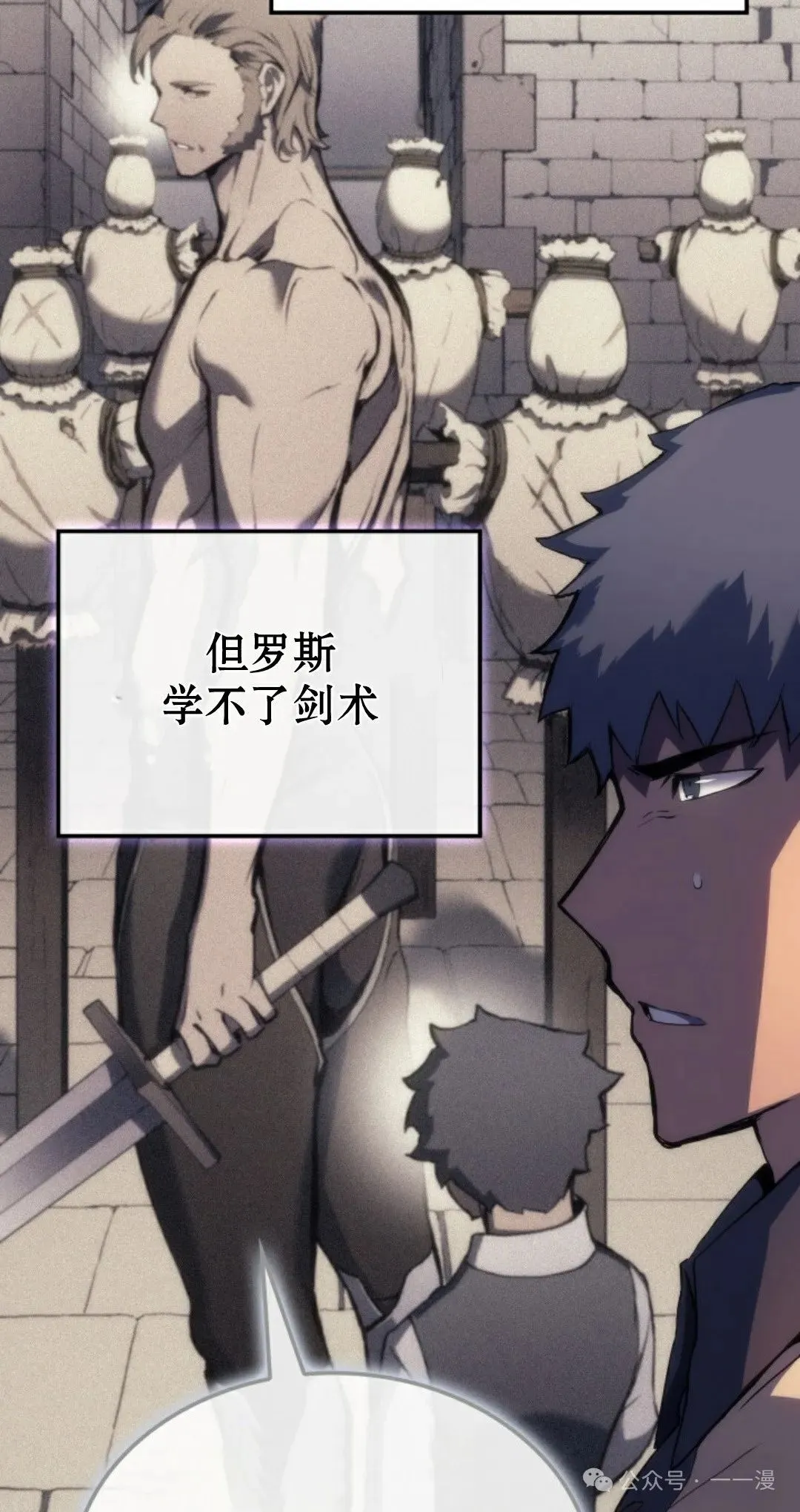 第22集 第54页