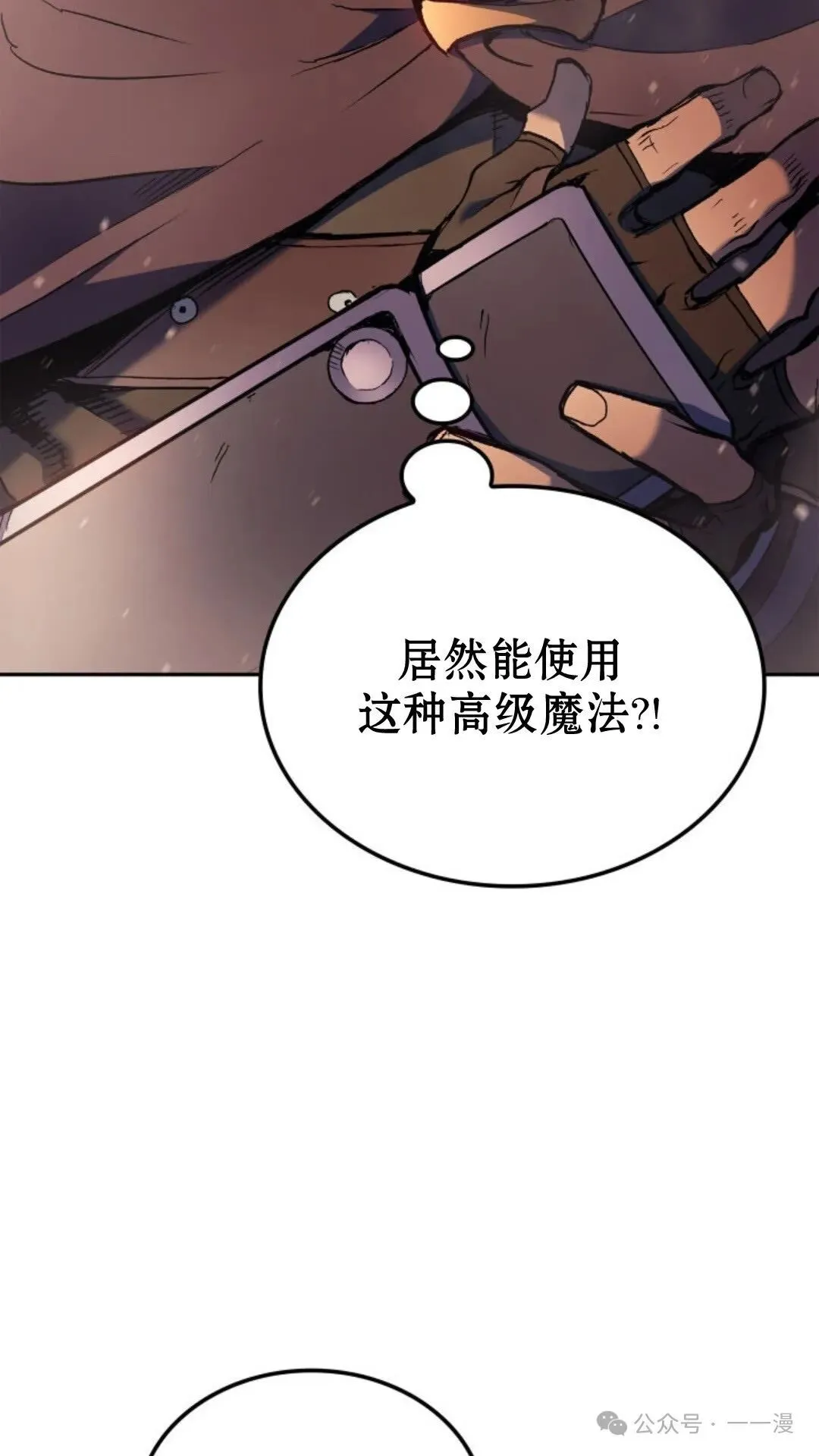 第24集 第6页
