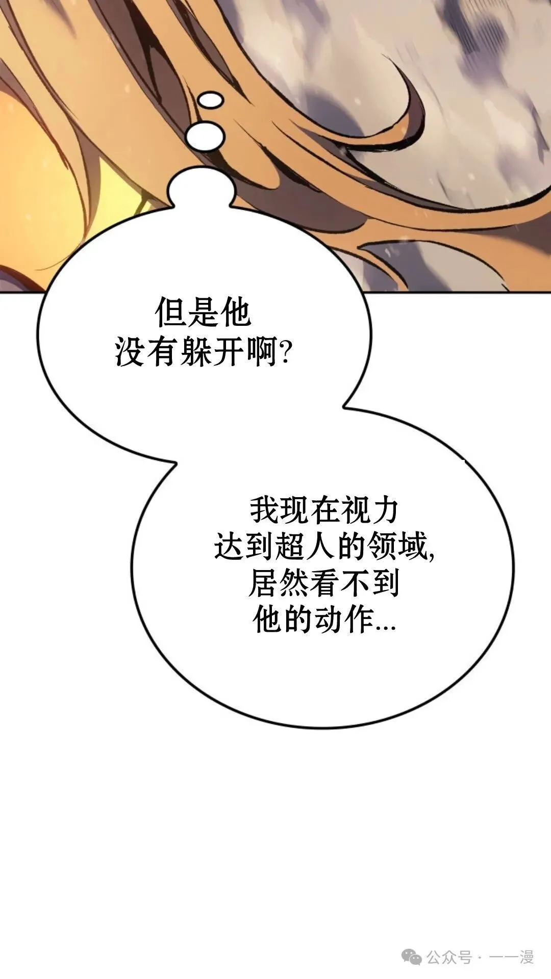 第24集 第8页