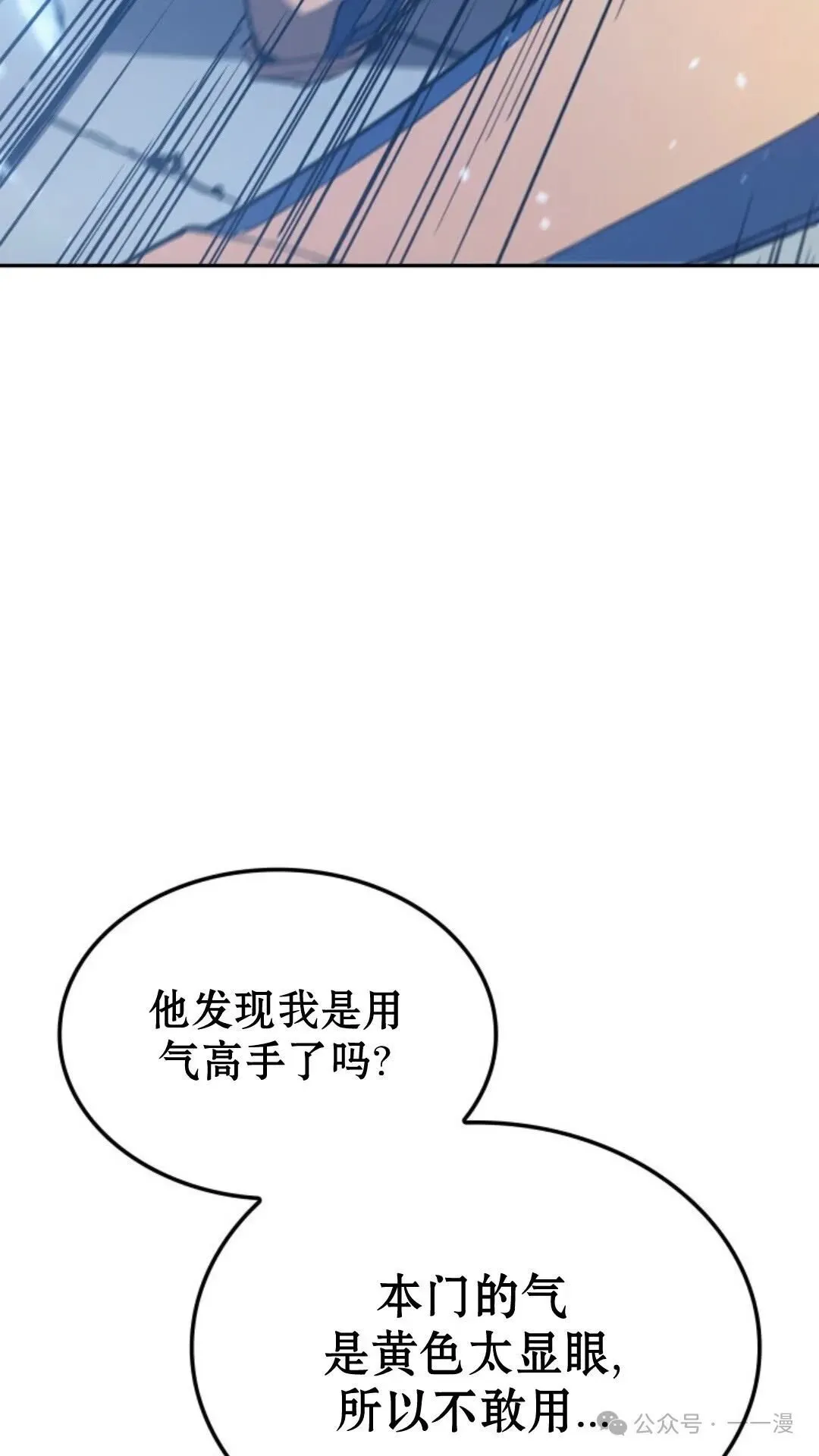 第24集 第33页