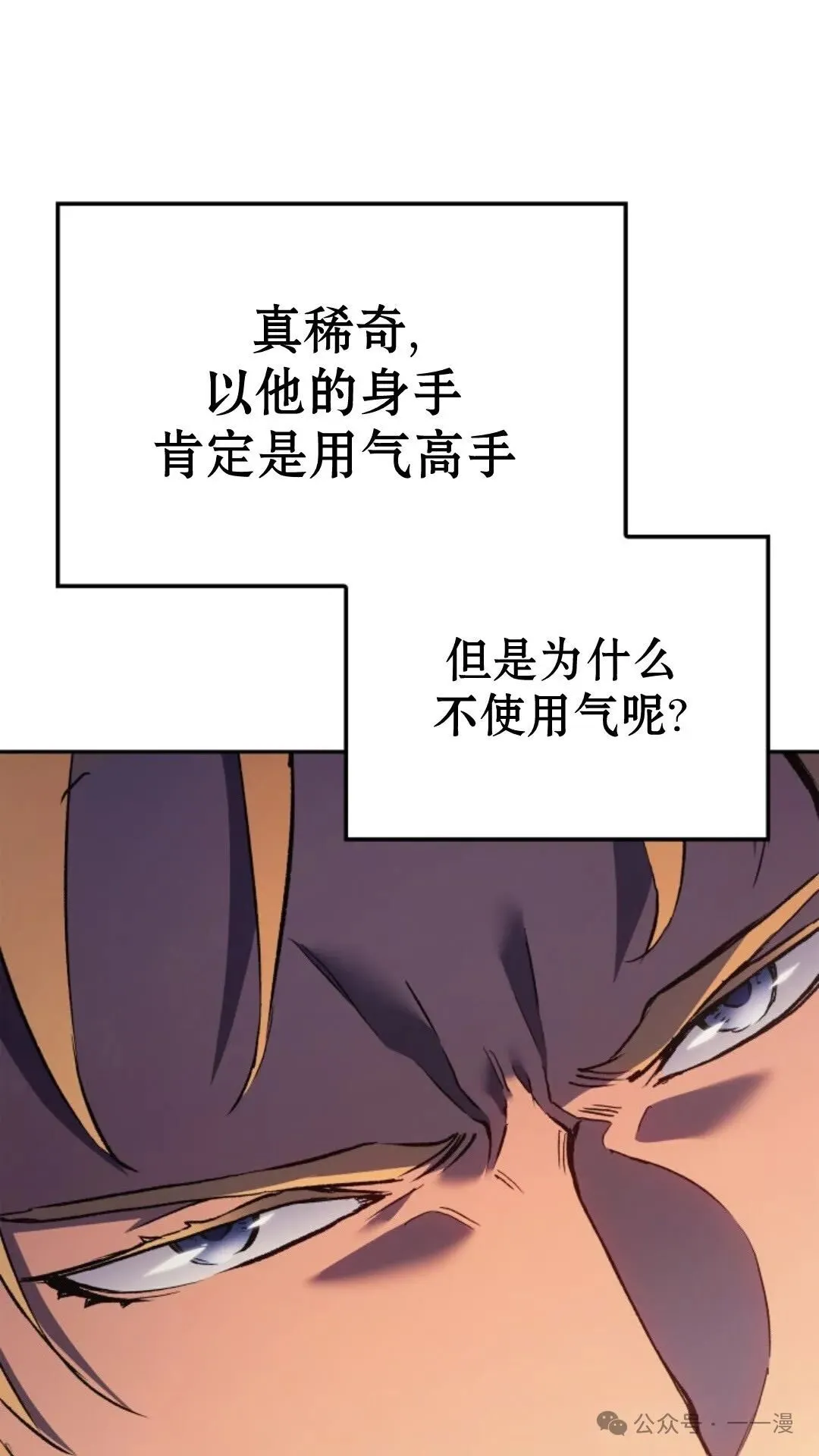第24集 第36页