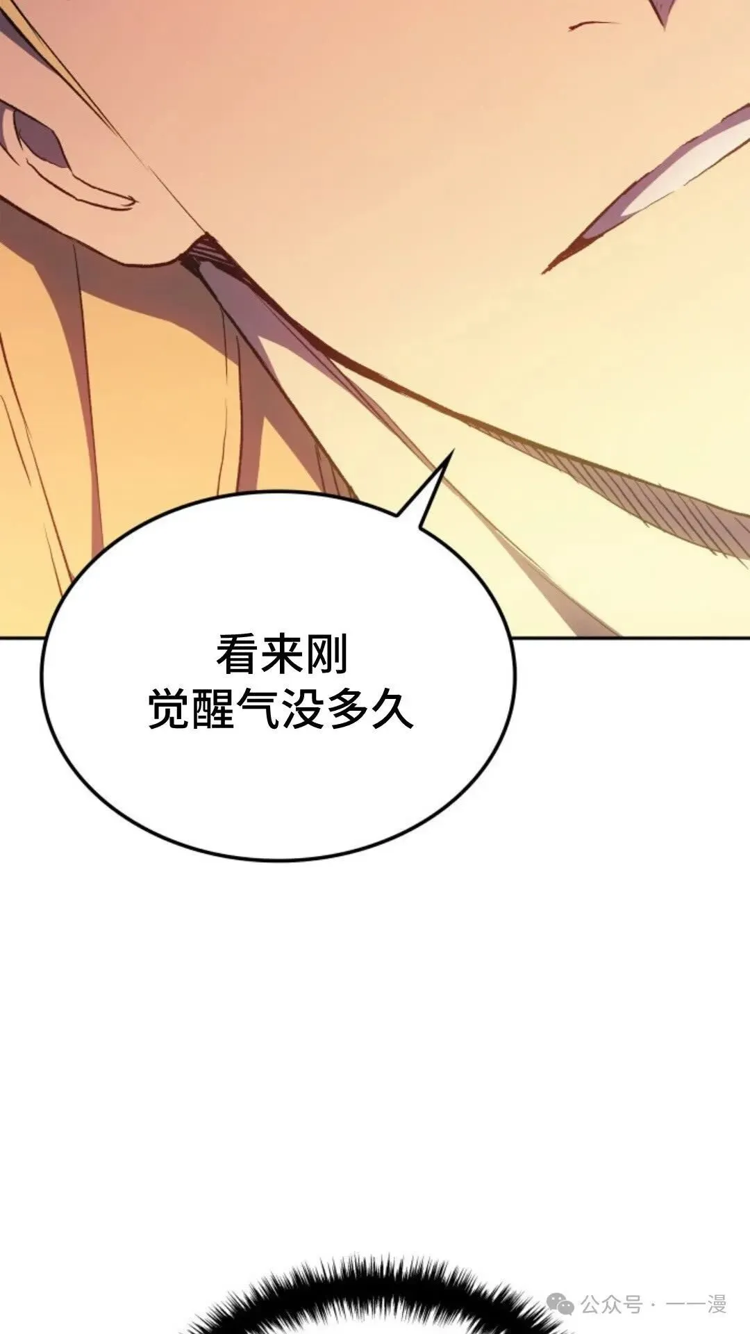 第24集 第37页