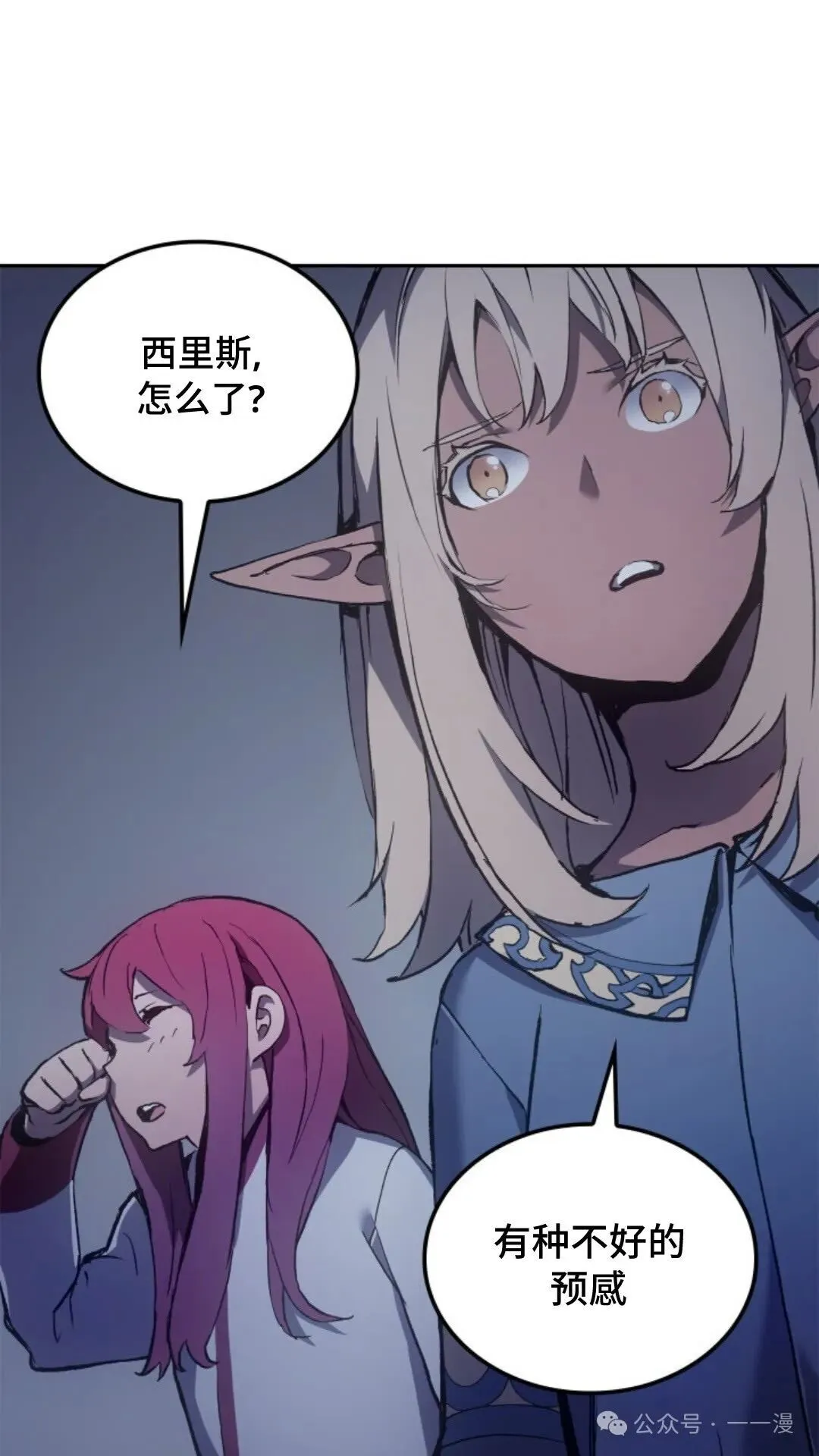 第24集 第71页