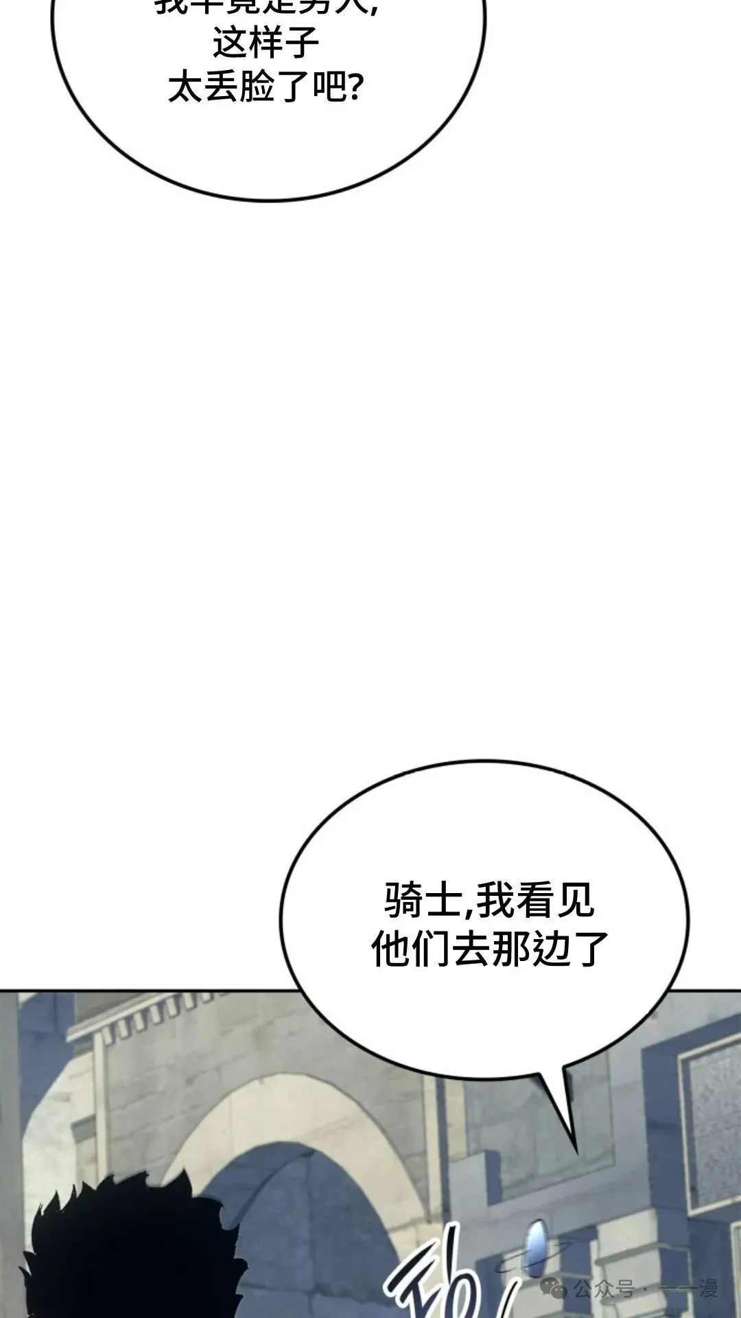 第24集 第80页
