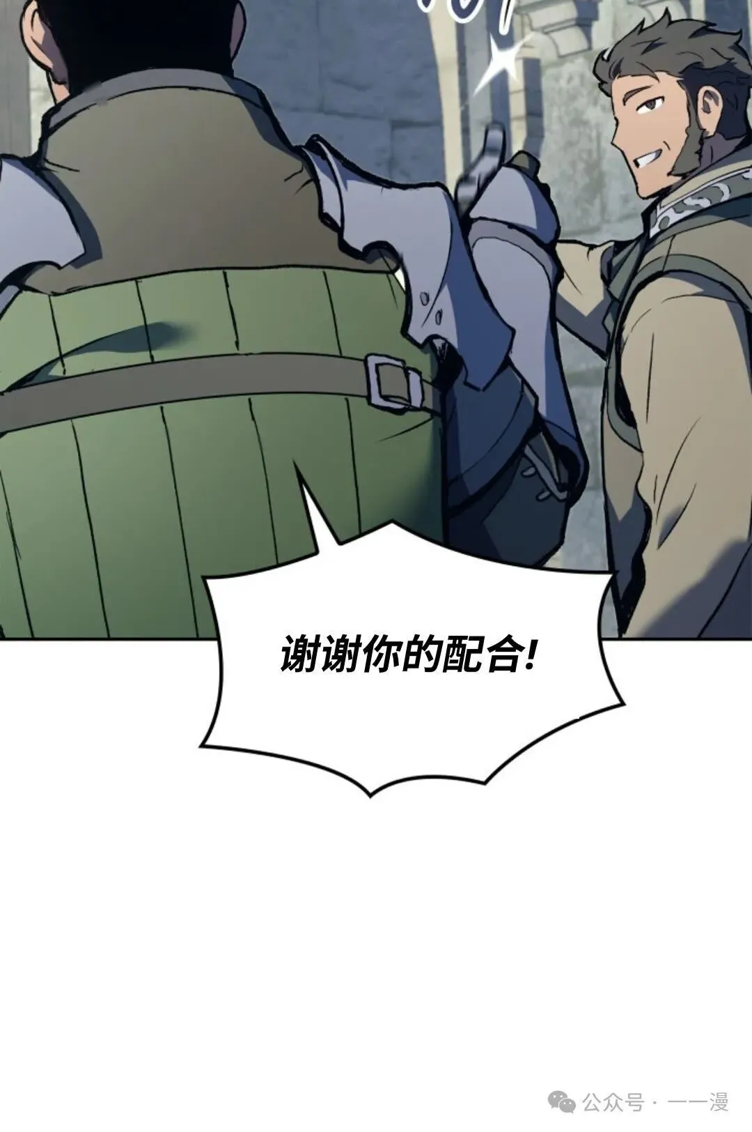 第24集 第81页