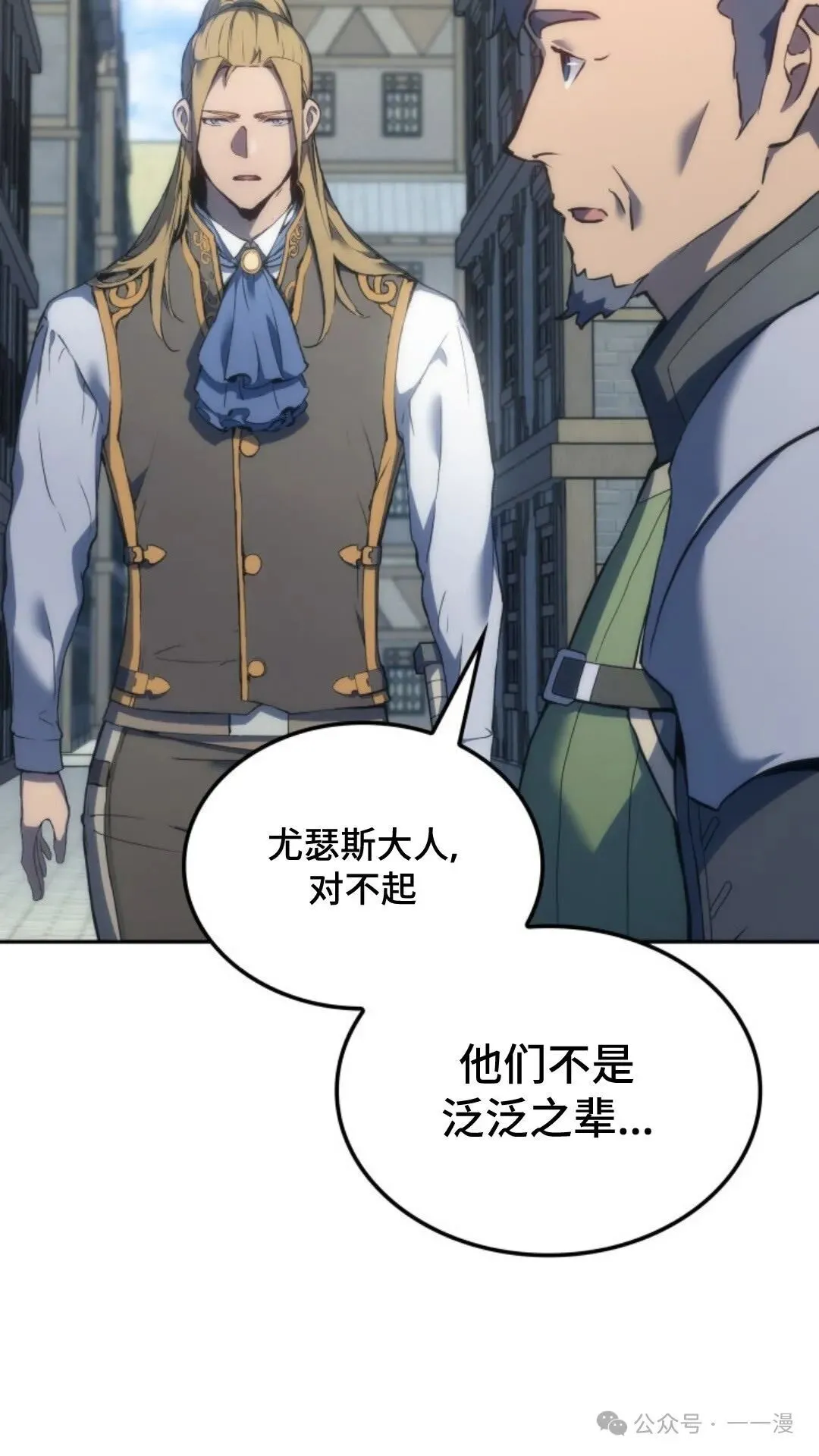 第24集 第88页