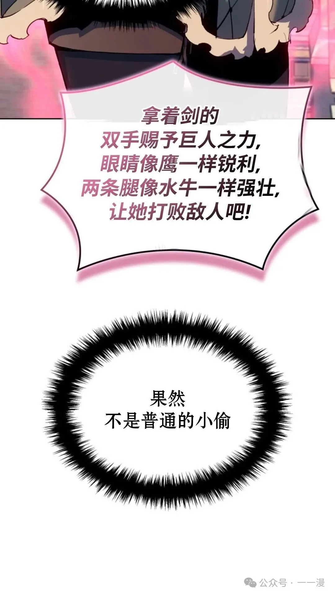 第24集 第102页
