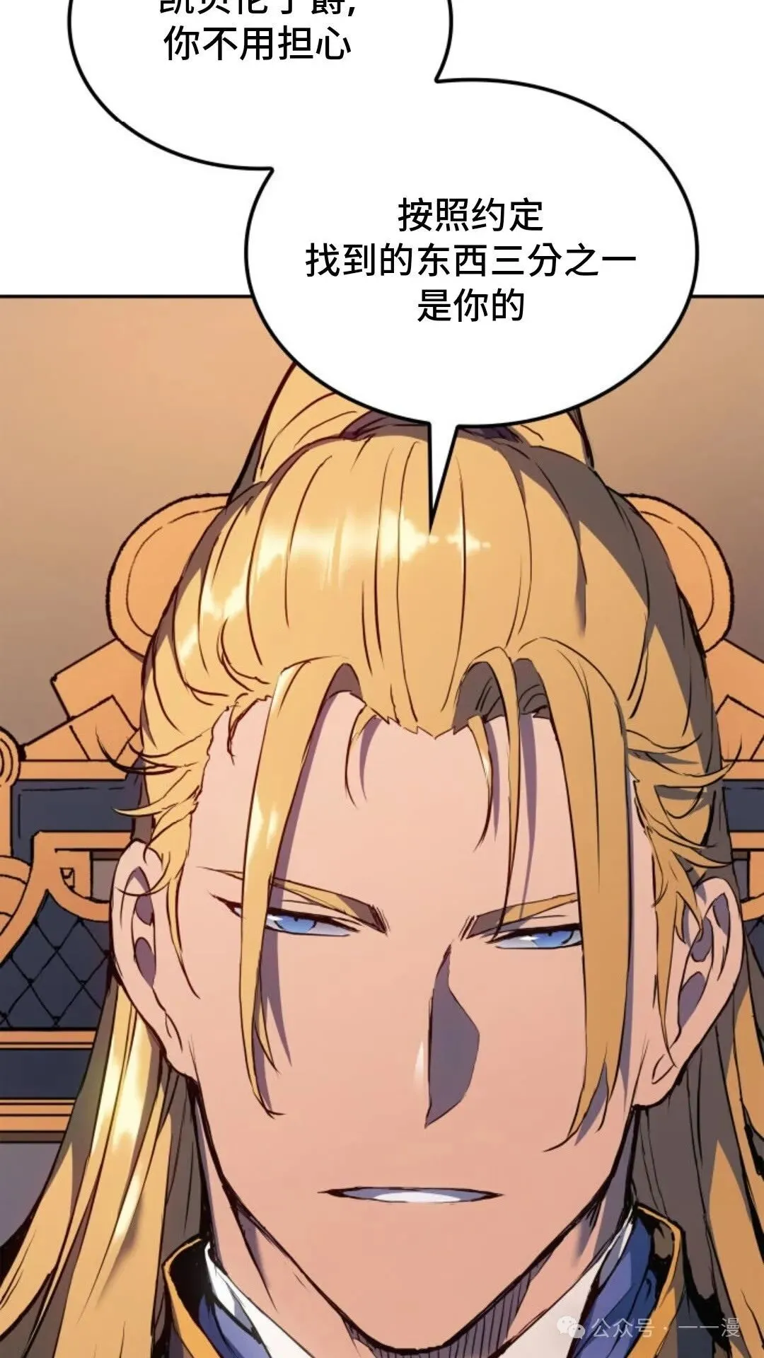 第21集 第3页
