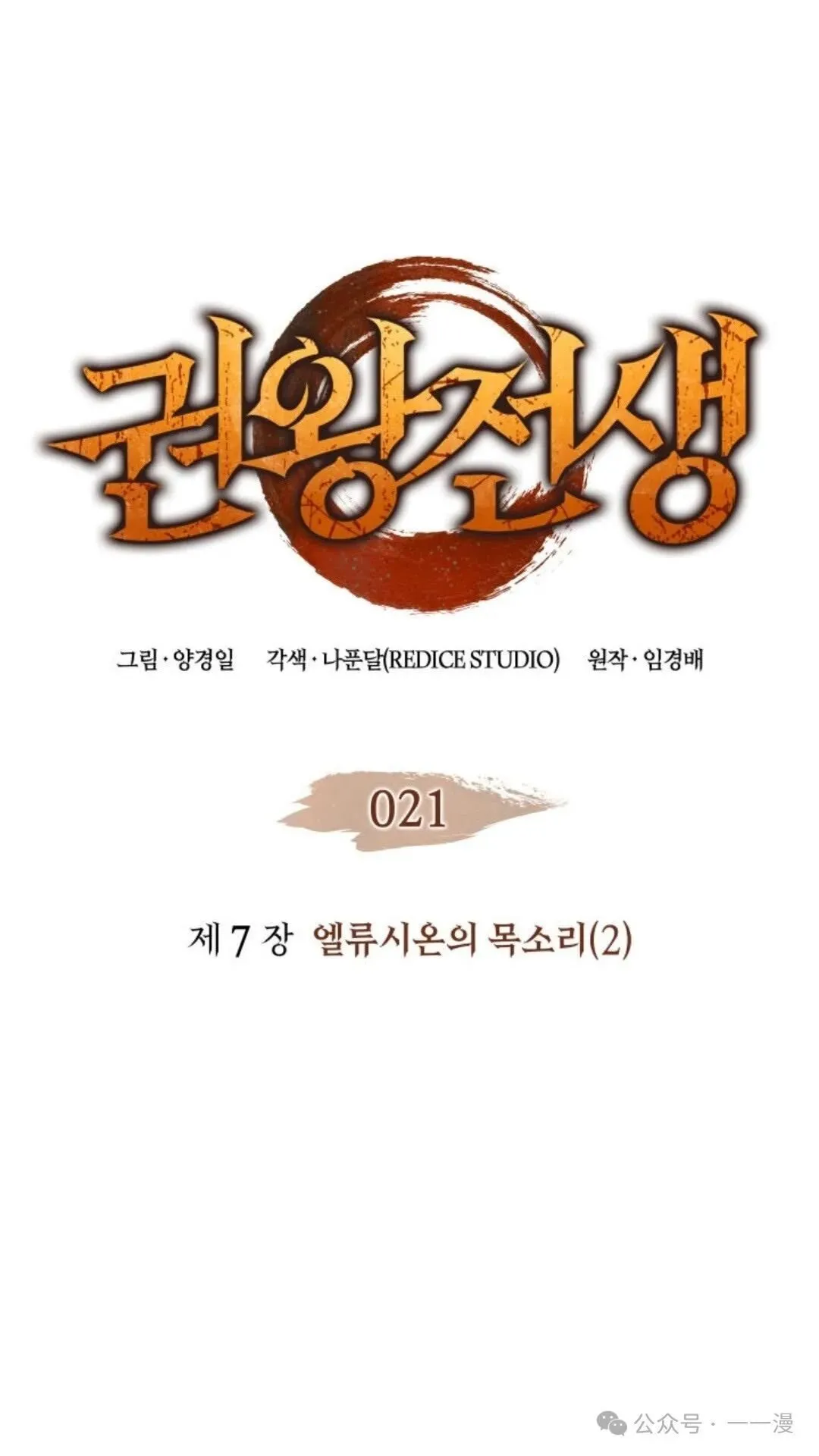 第21集 第5页