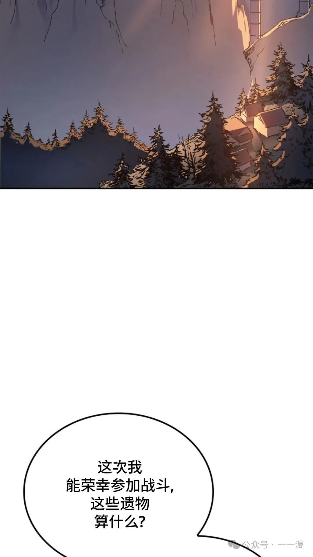 第21集 第7页
