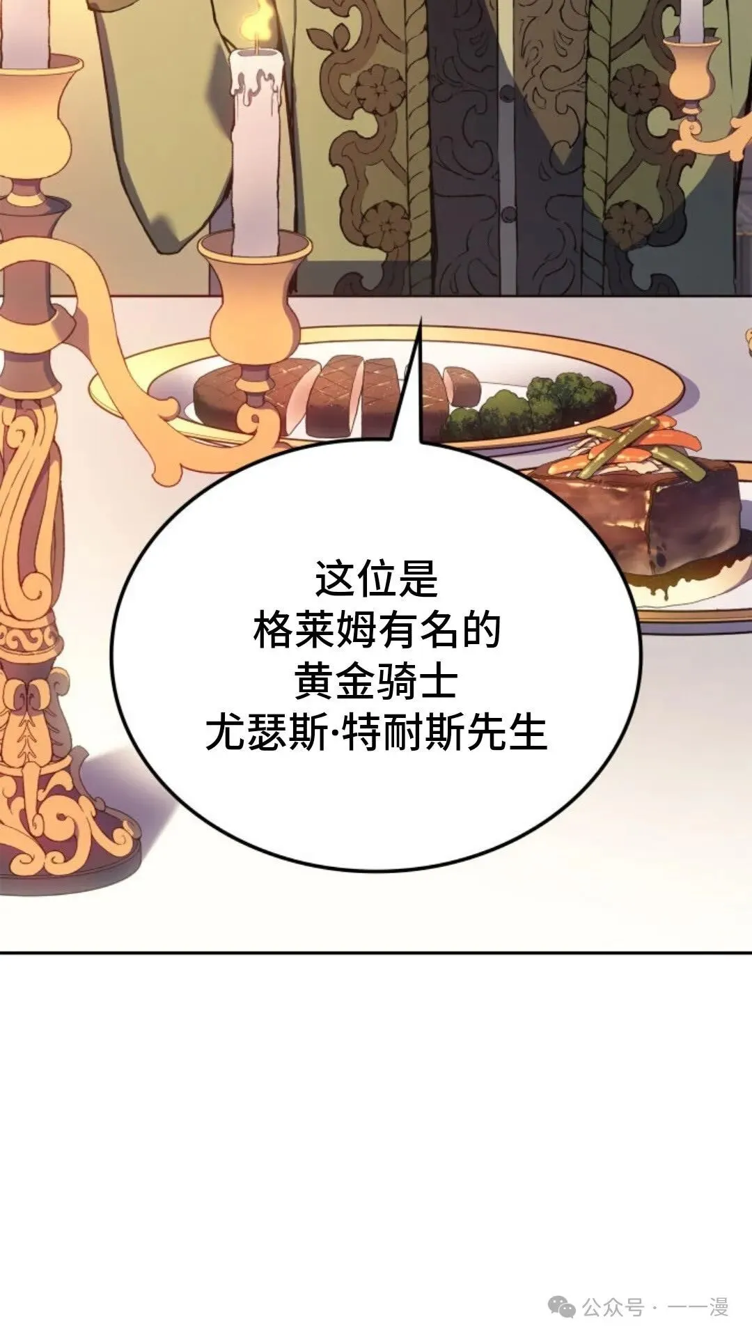 第21集 第14页