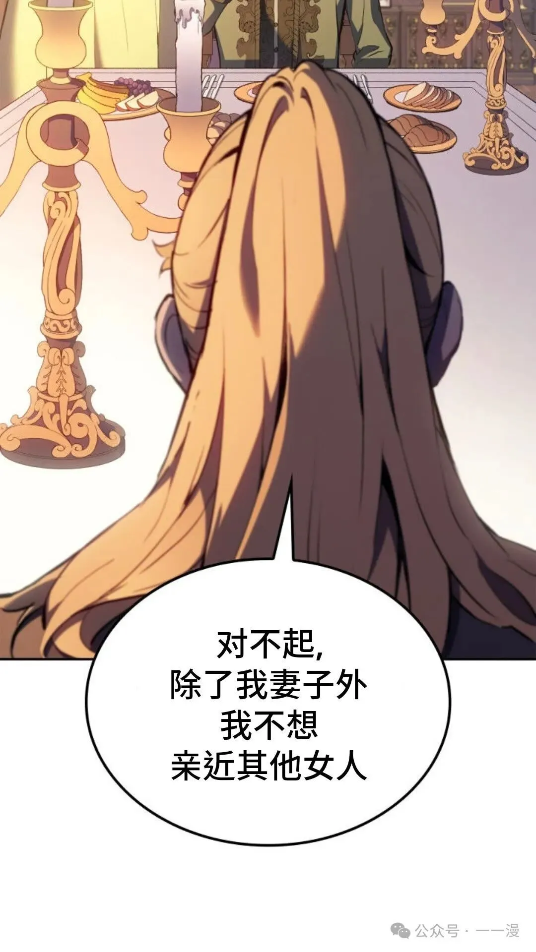 第21集 第16页