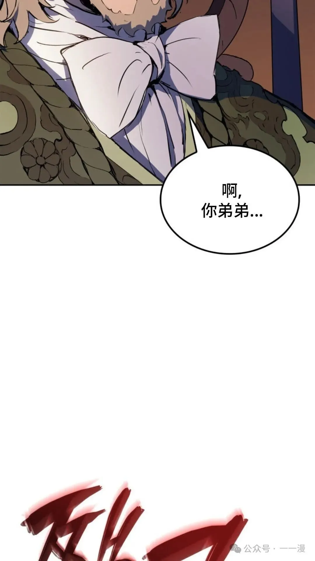 第21集 第18页