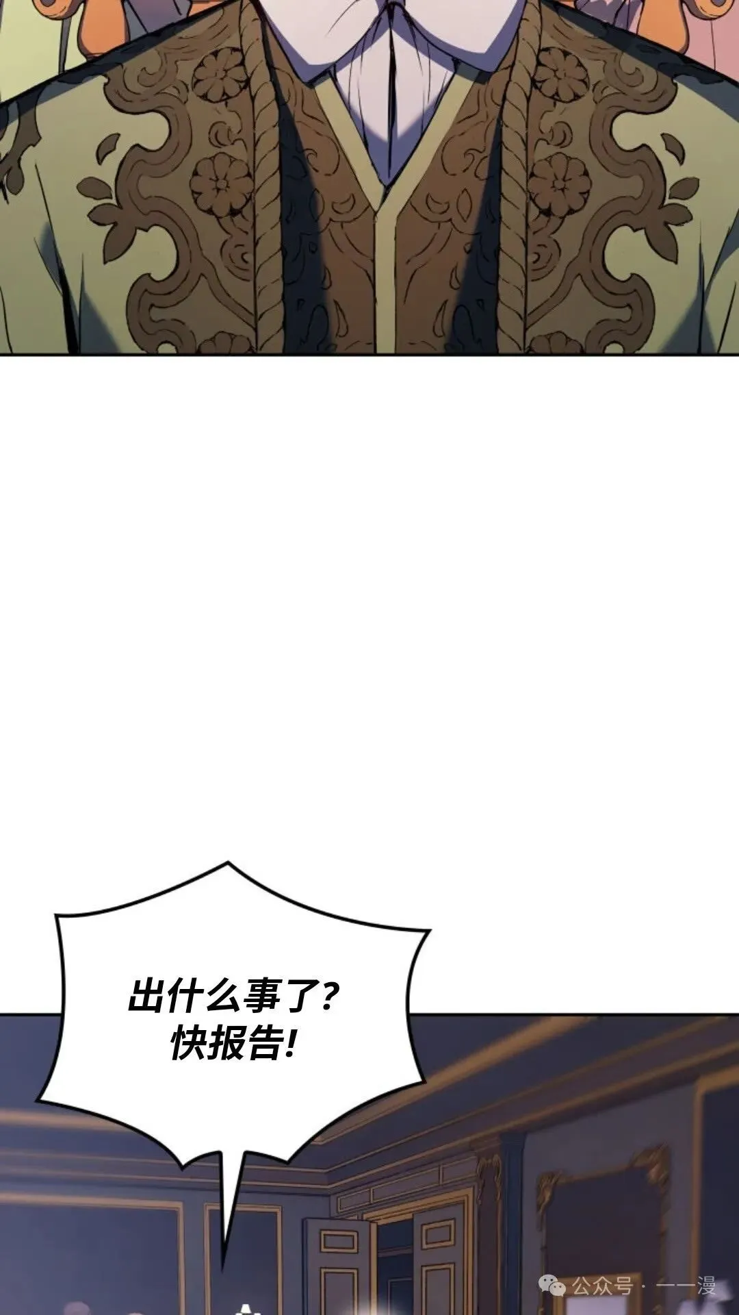 第21集 第25页