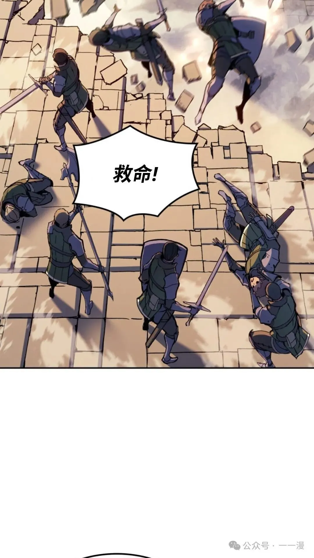 第21集 第29页