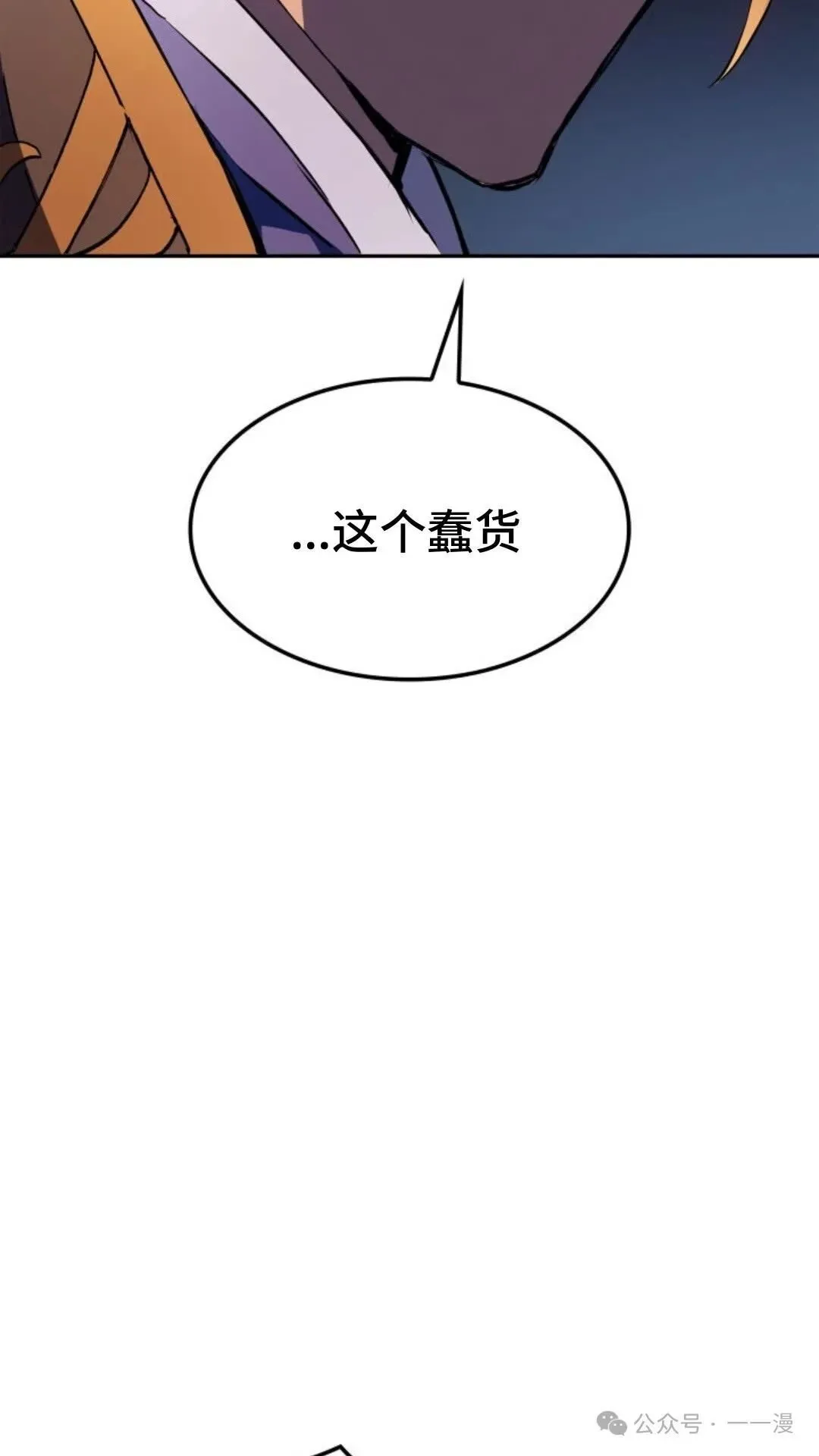 第21集 第33页