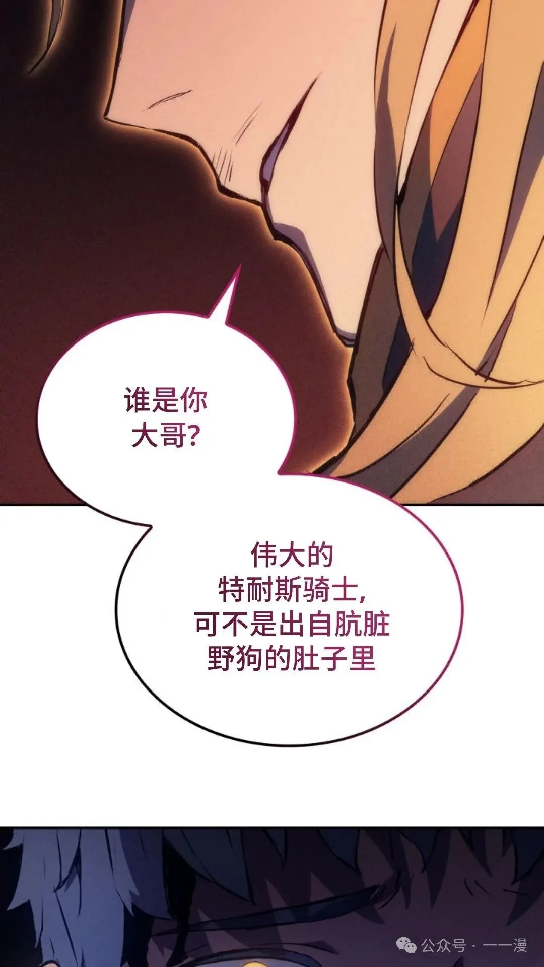 第21集 第77页