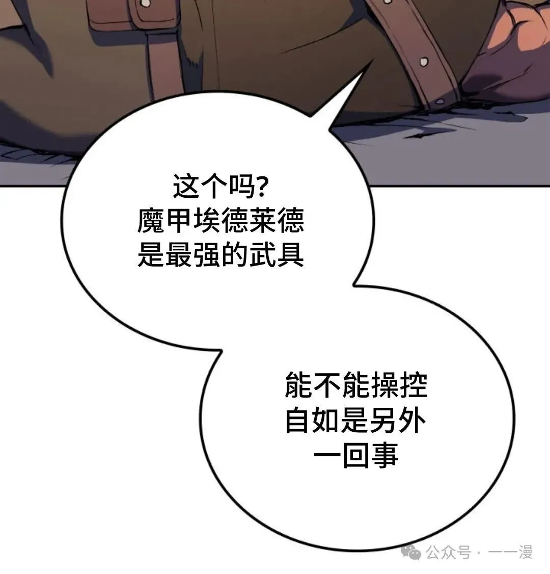 第21集 第111页