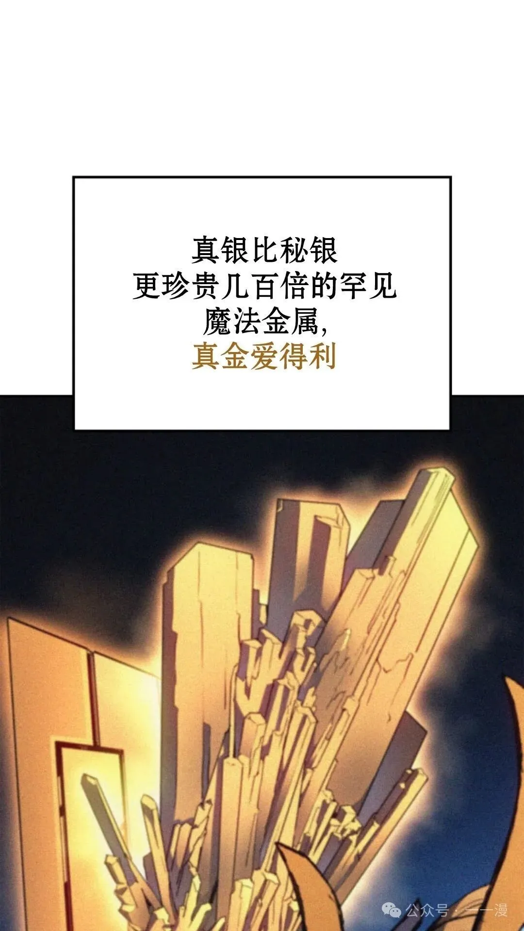 第21集 第112页