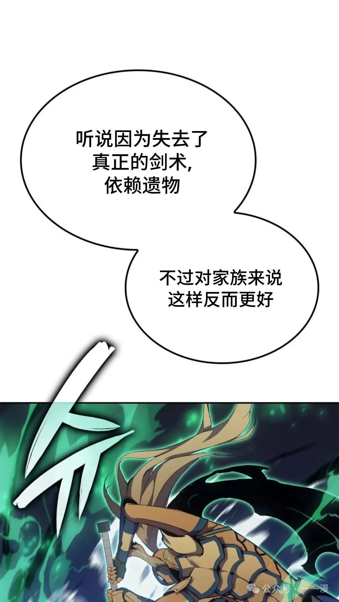 第21集 第133页