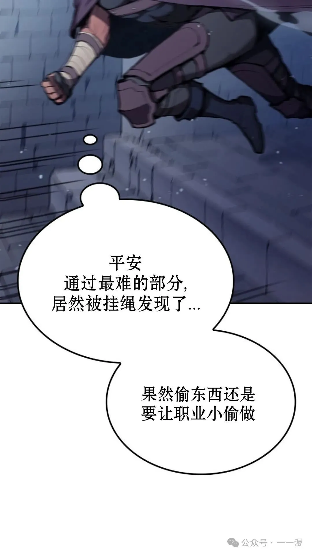 第23集 第7页