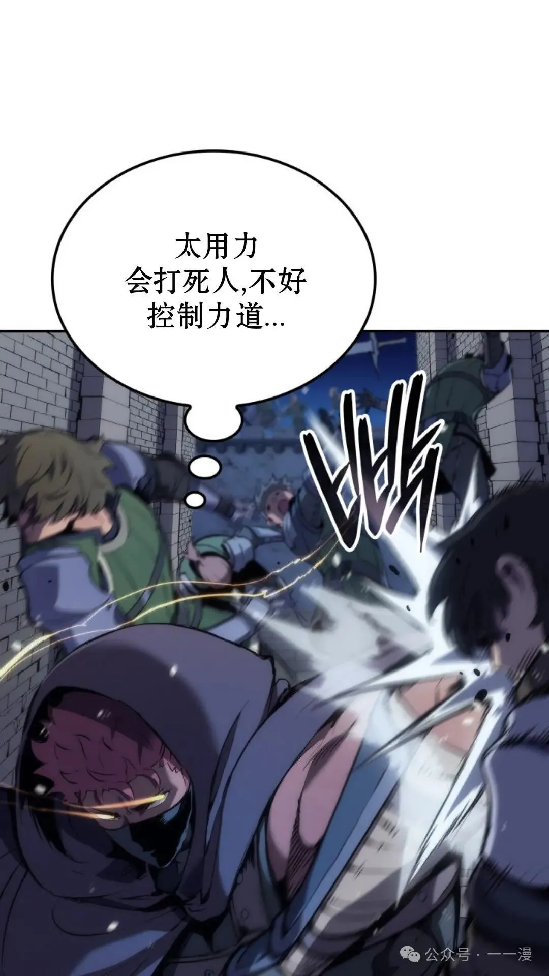 第23集 第8页