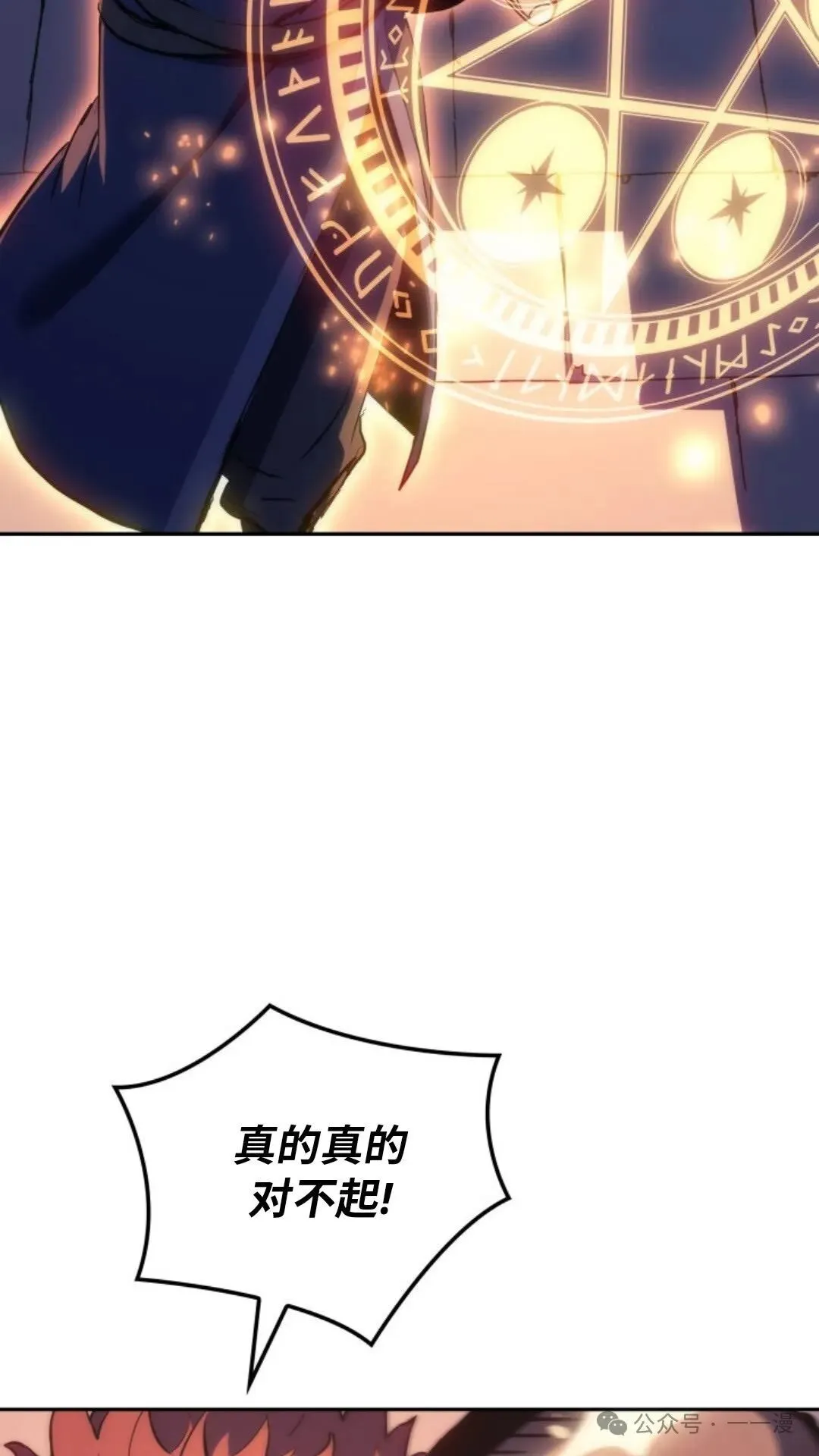 第23集 第14页