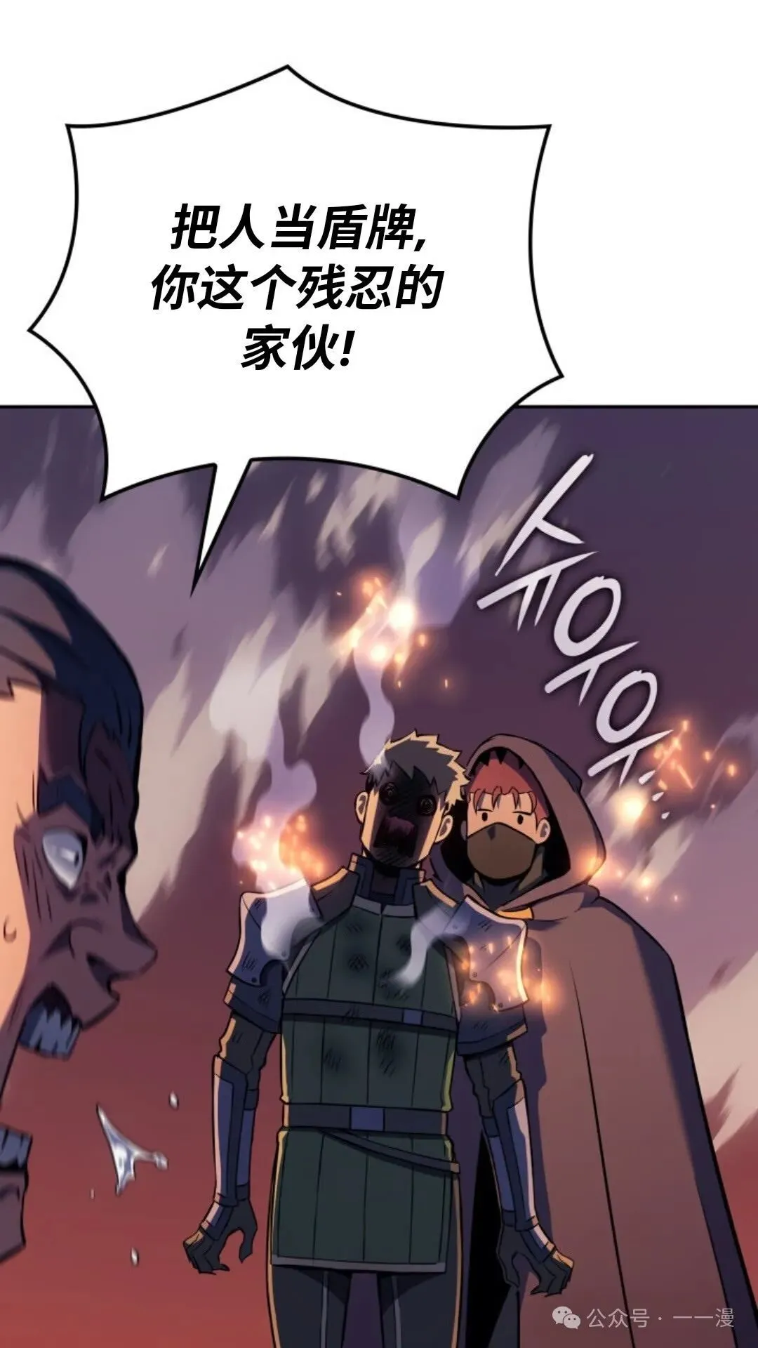 第23集 第18页
