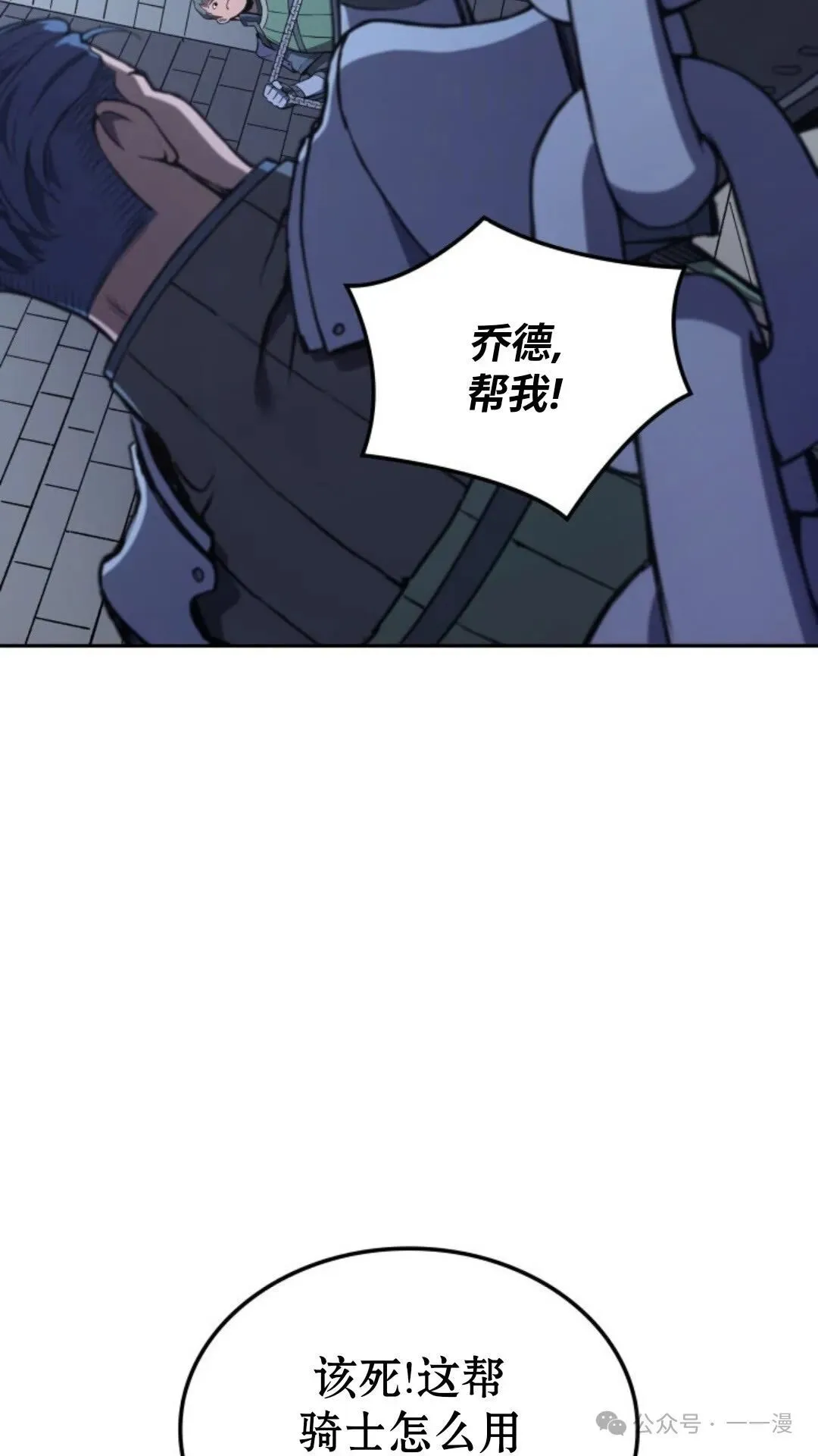 第23集 第26页