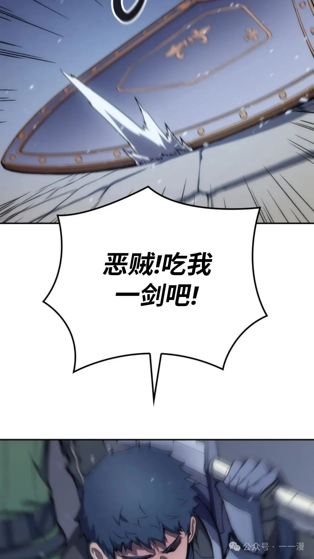 第23集 第29页