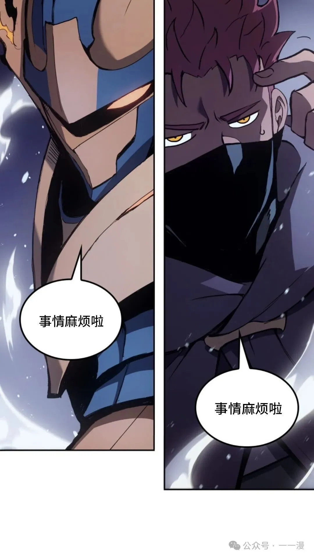 第23集 第82页