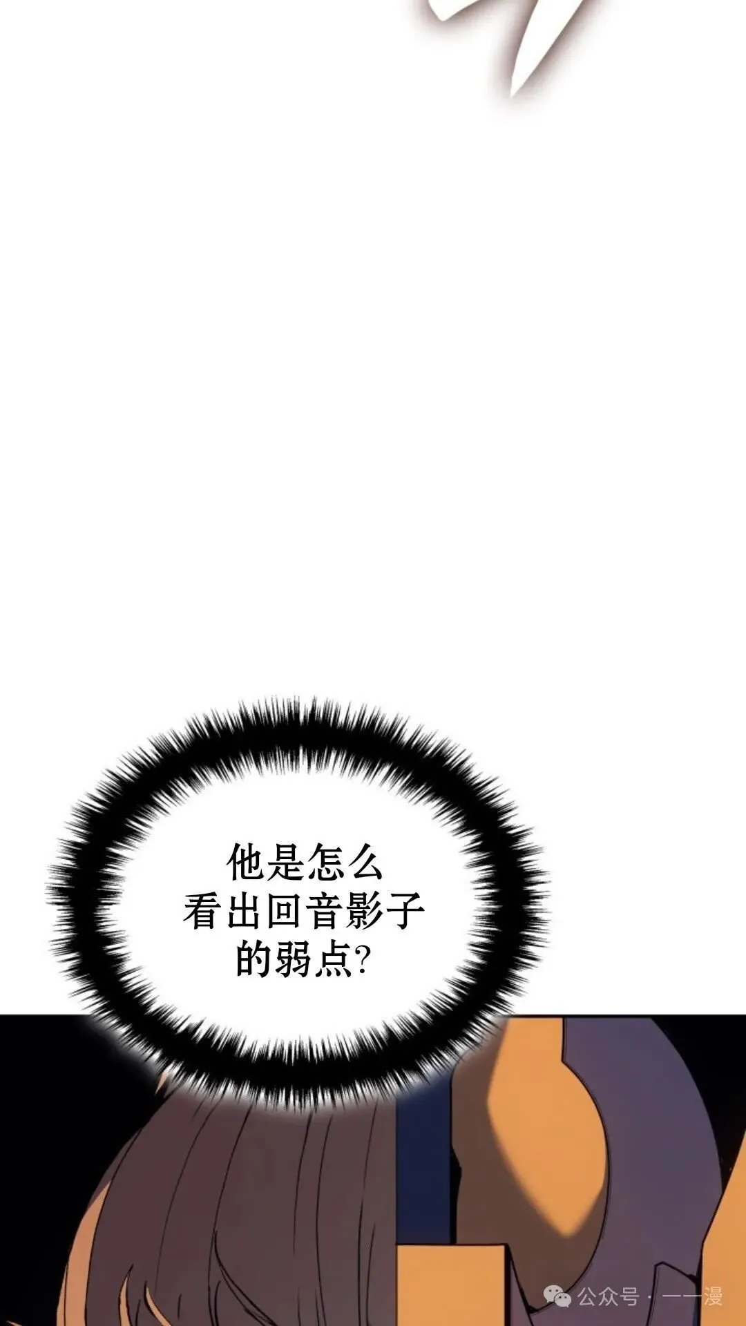 第23集 第88页