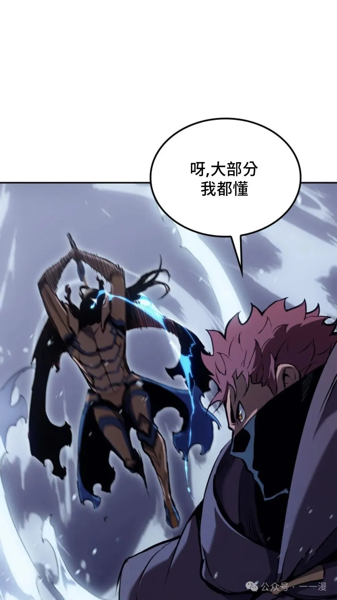 第23集 第90页