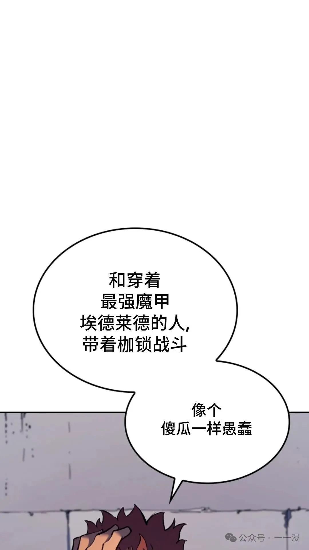 第25集 第8页