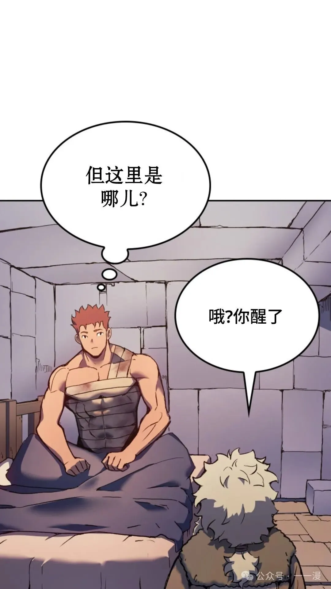 第25集 第12页