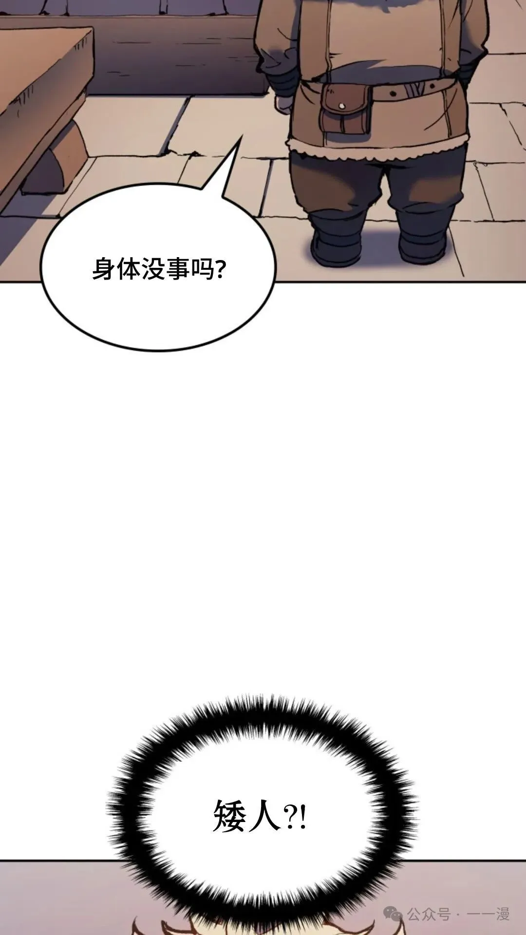 第25集 第13页