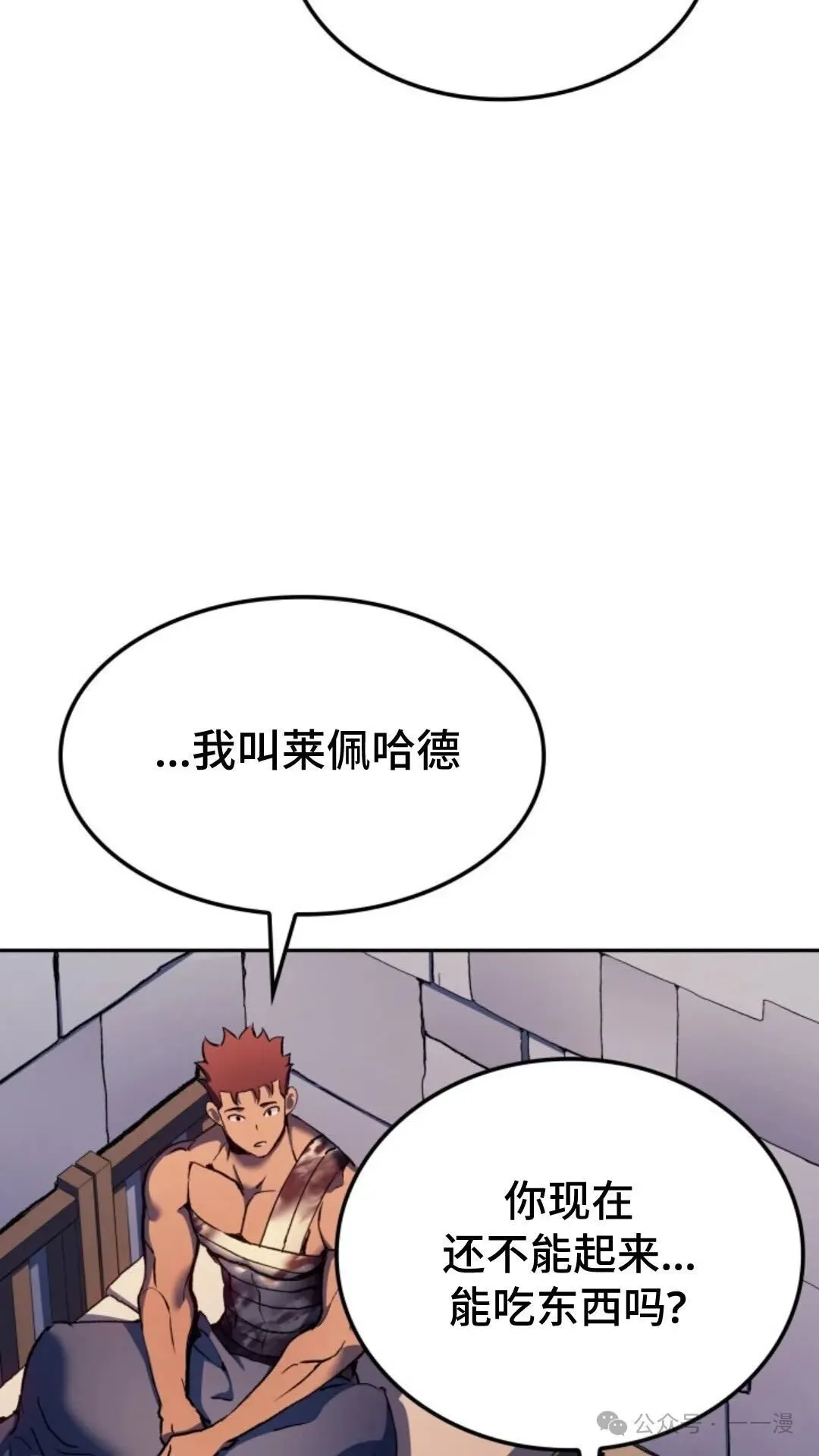 第25集 第15页