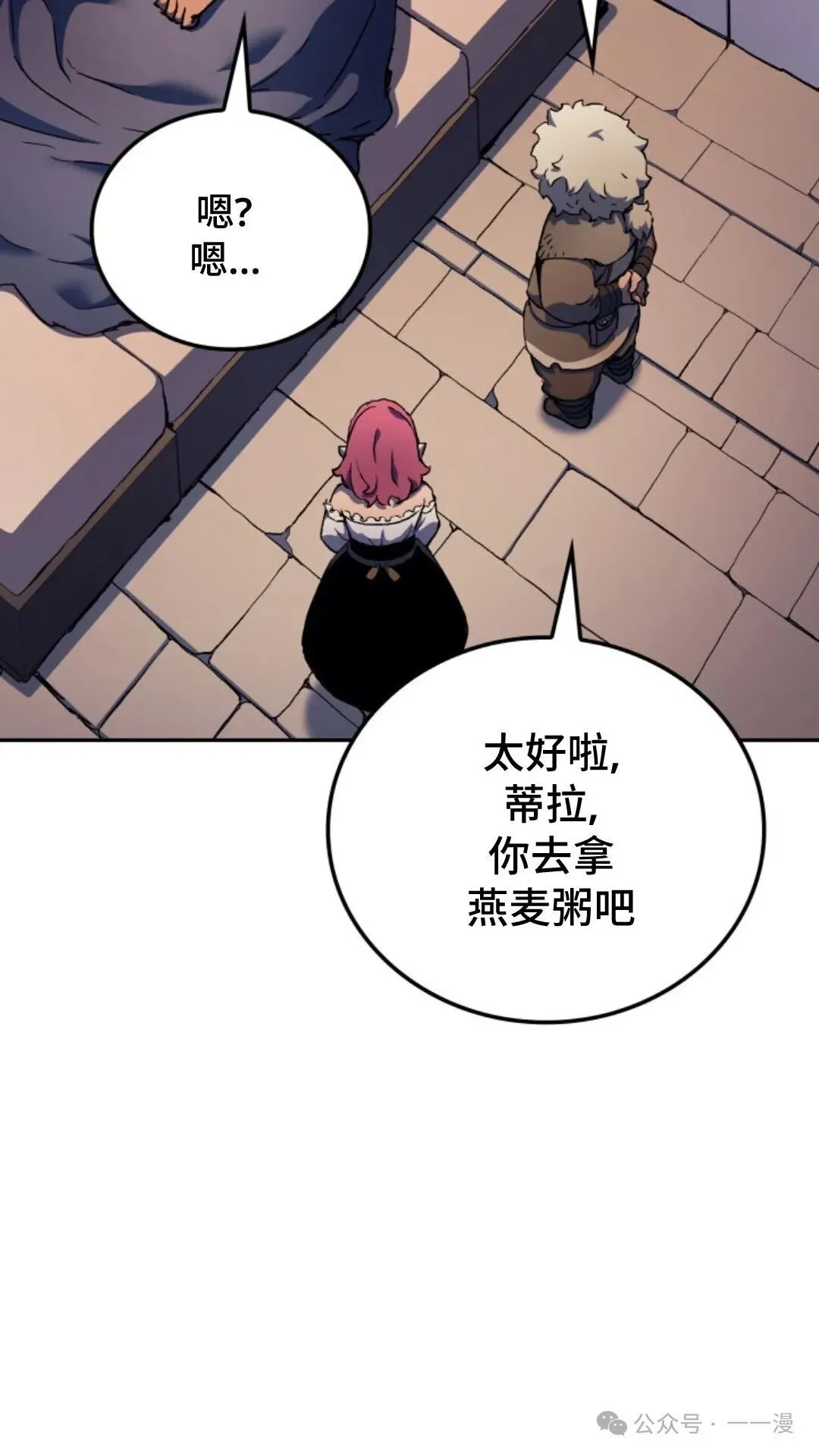 第25集 第16页