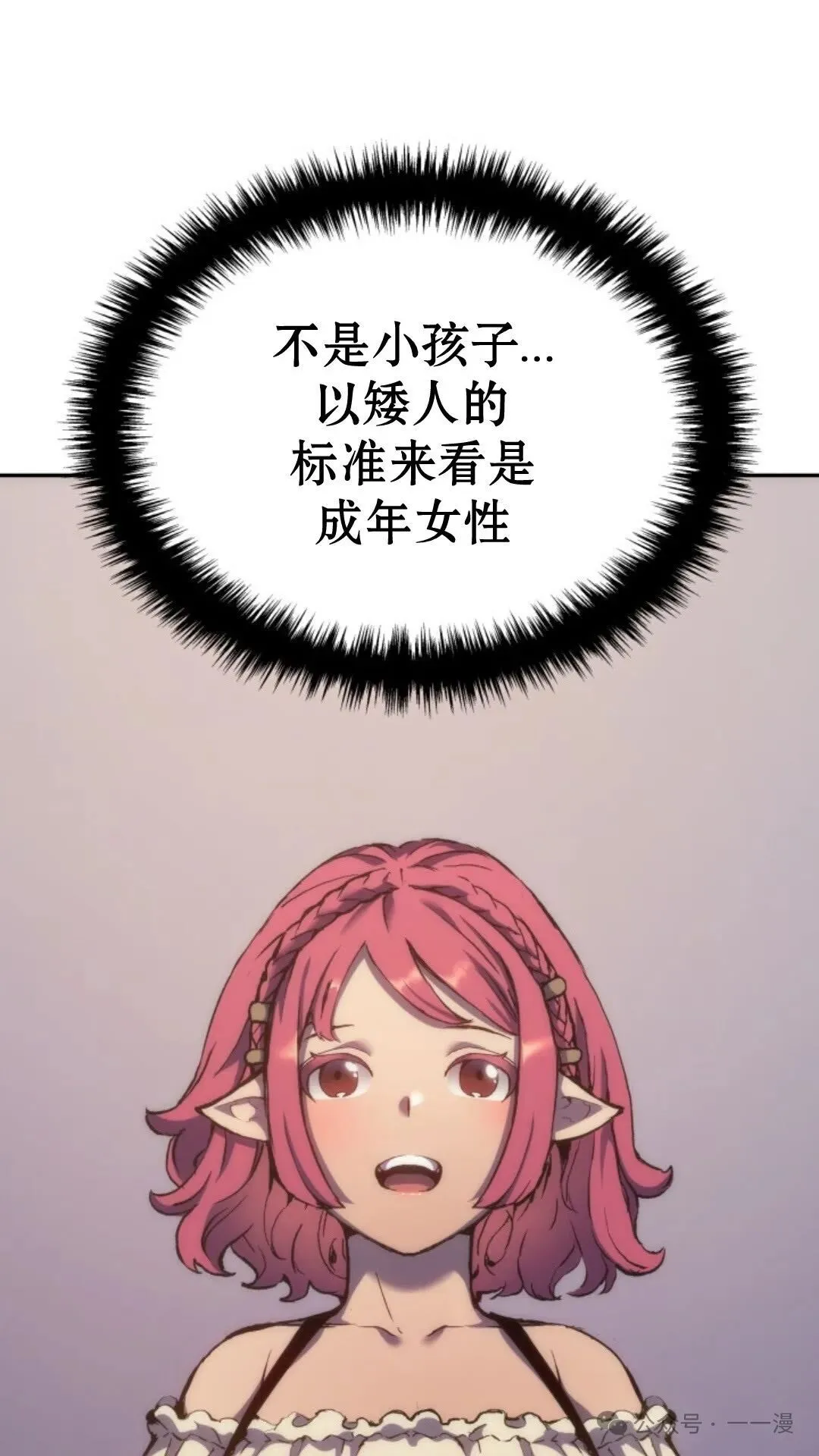 第25集 第17页