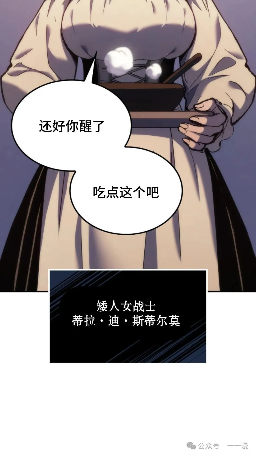 第25集 第18页